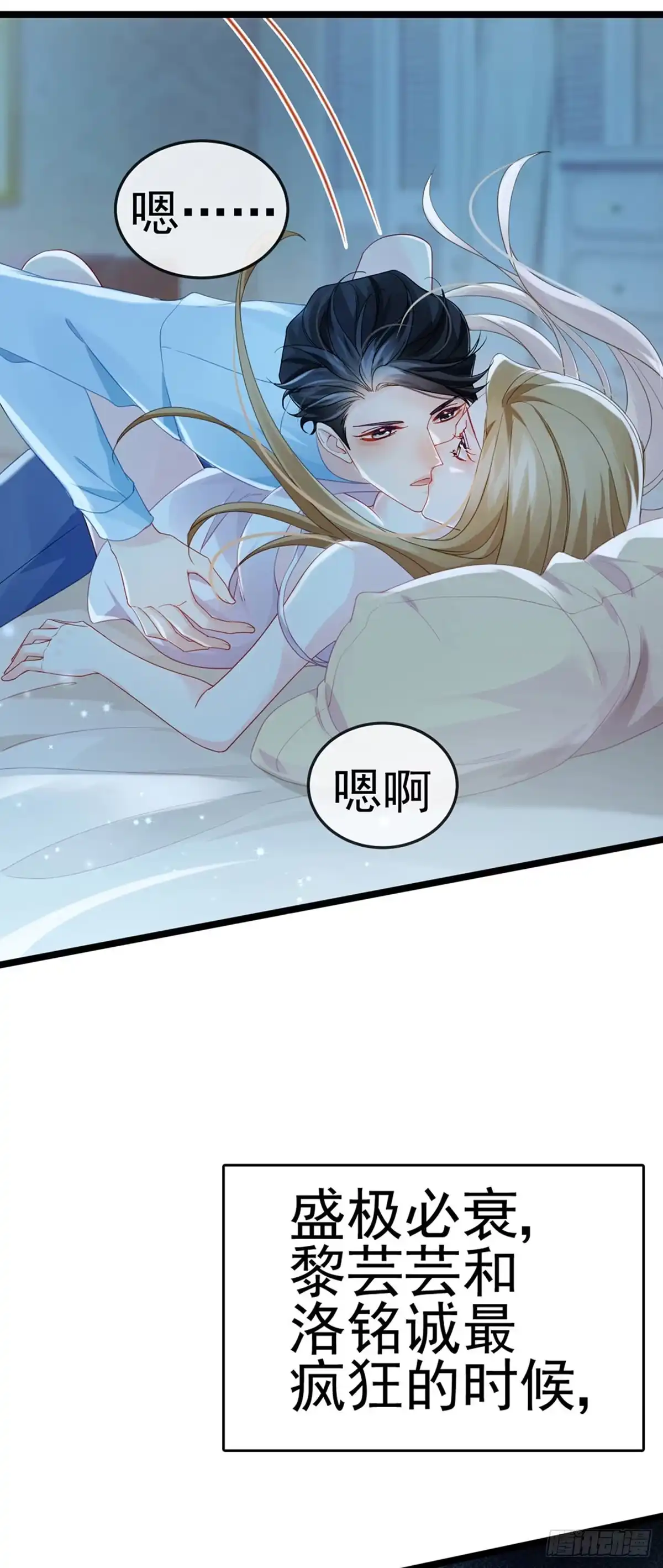 《虐渣的一百种方式》第6话 让你偷个够 第33页