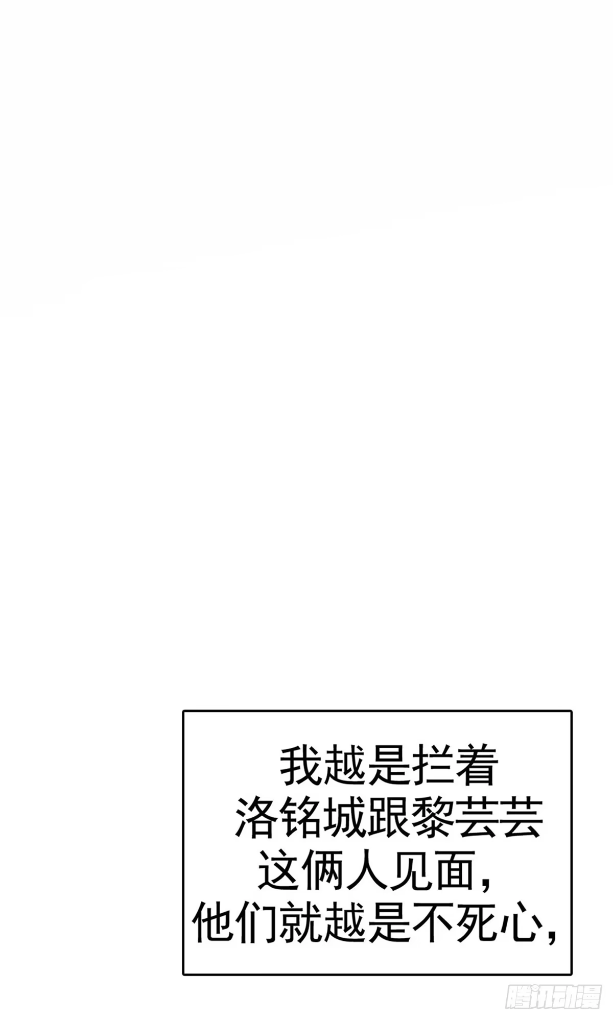 《虐渣的一百种方式》第6话 让你偷个够 第31页