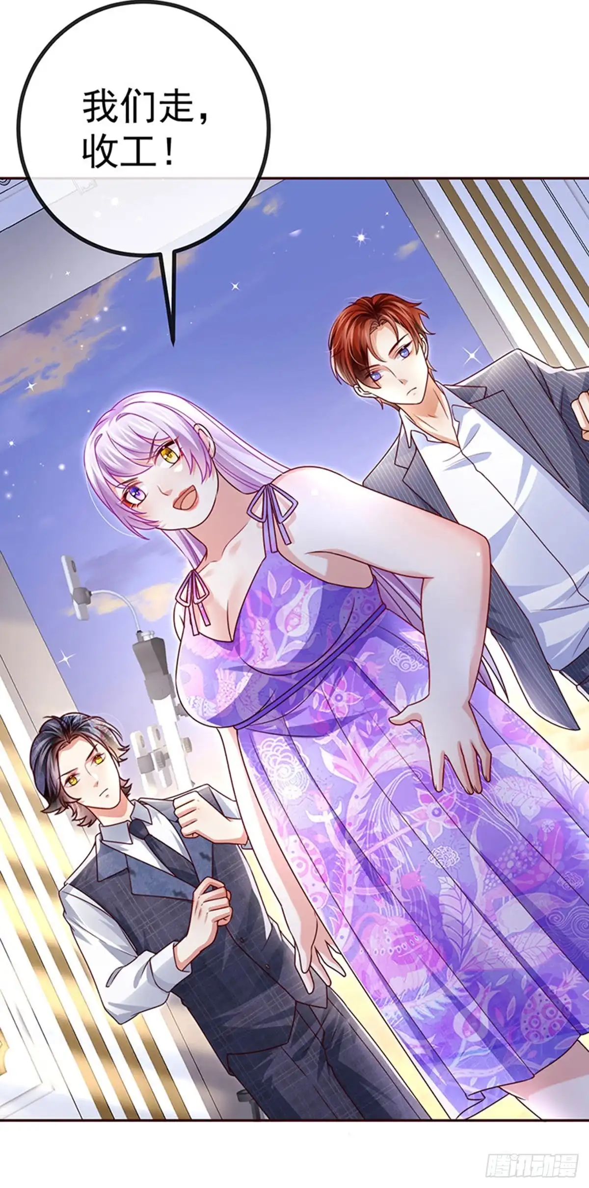 《虐渣的一百种方式》第77话 直播公开处刑 第43页
