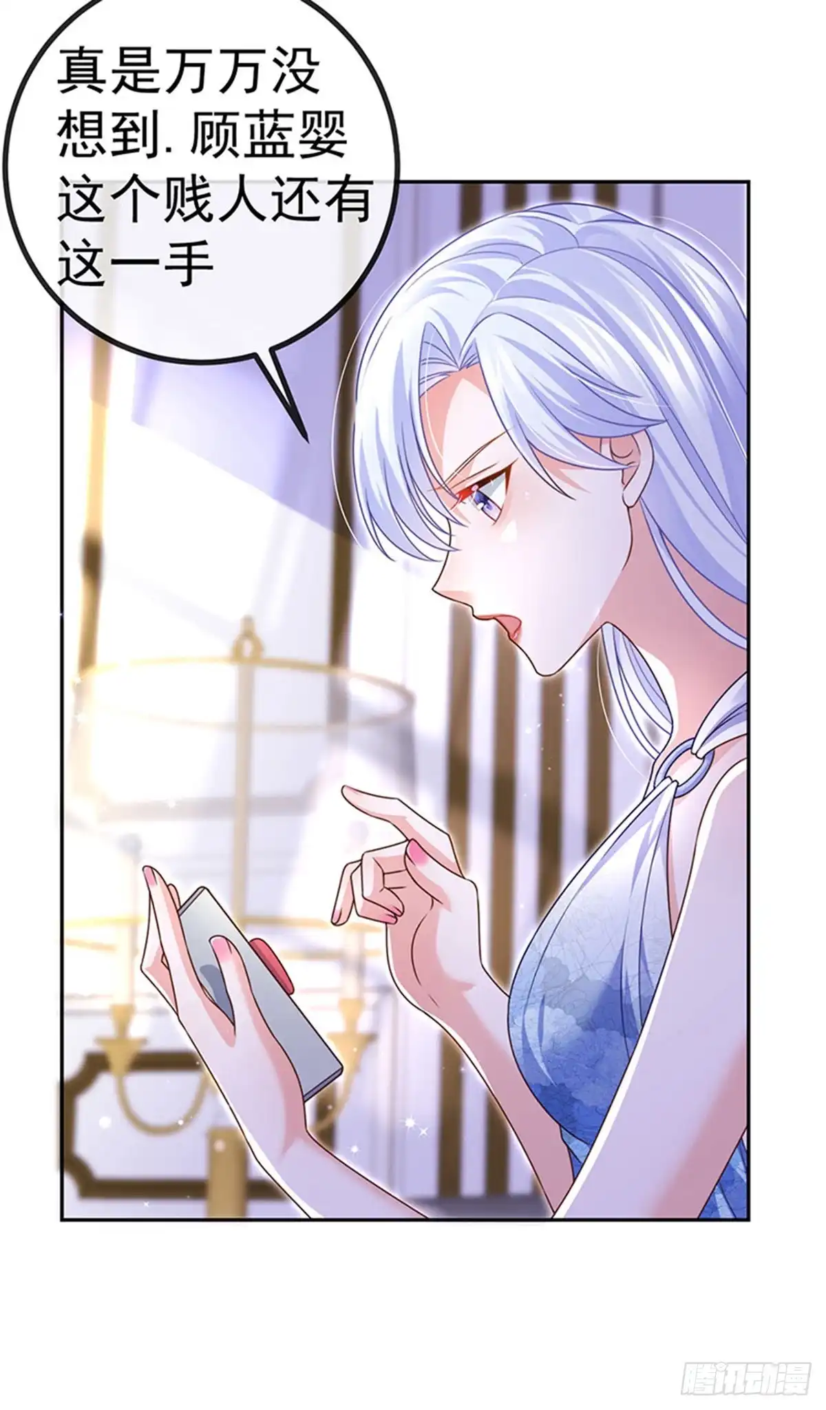 《虐渣的一百种方式》第77话 直播公开处刑 第47页