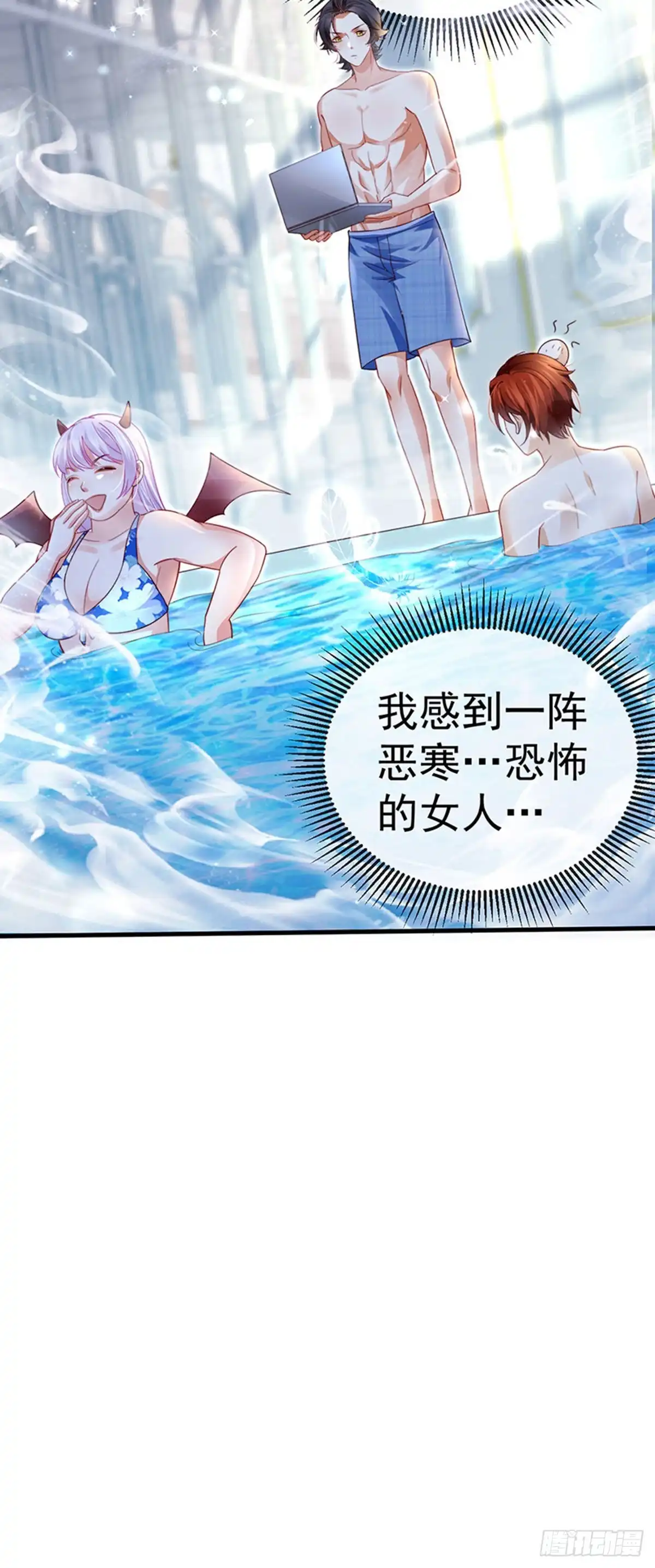 《虐渣的一百种方式》第77话 直播公开处刑 第5页