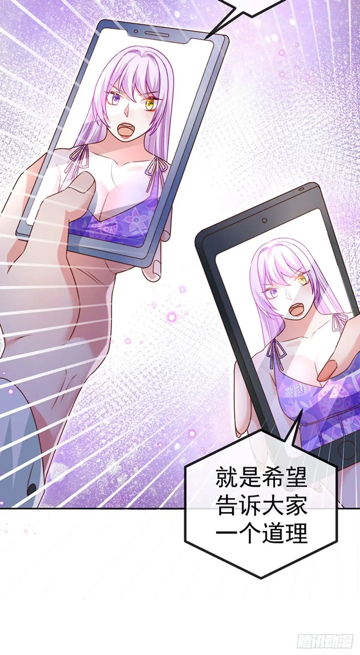 《虐渣的一百种方式》第77话 直播公开处刑 第39页