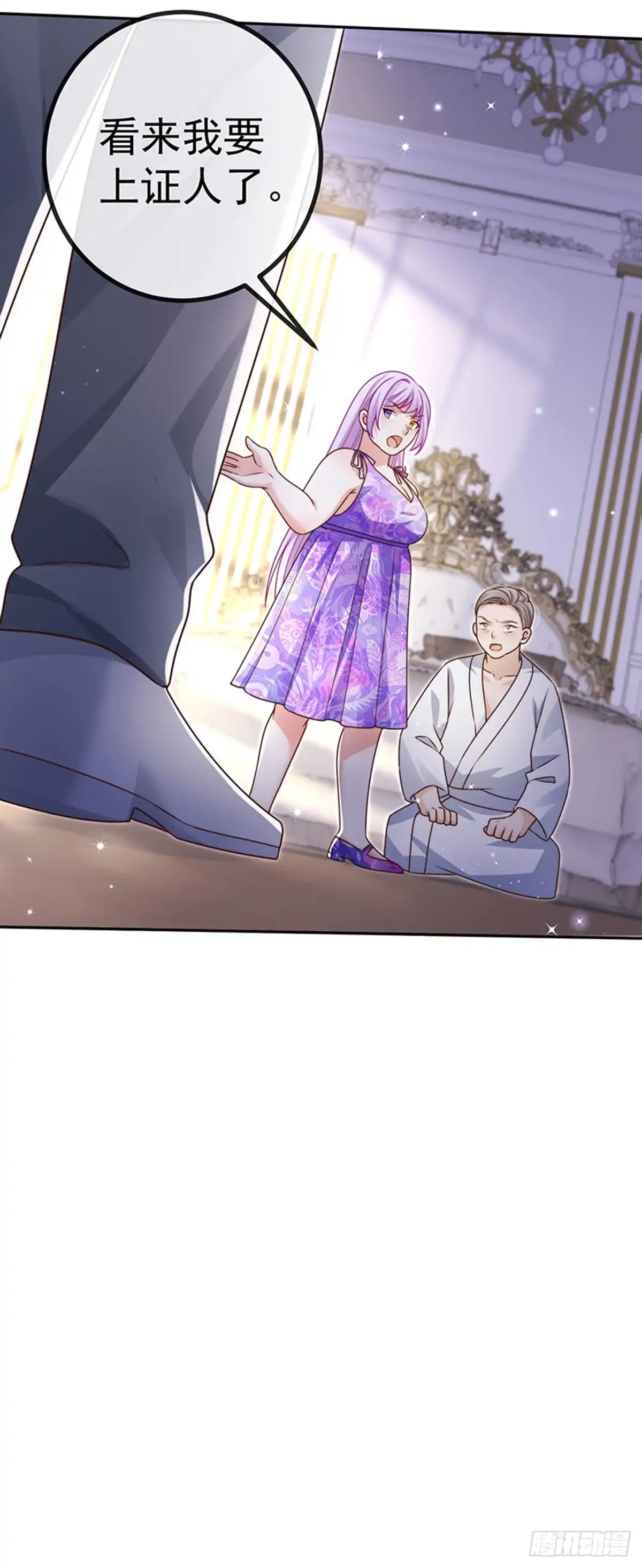 《虐渣的一百种方式》第77话 直播公开处刑 第32页
