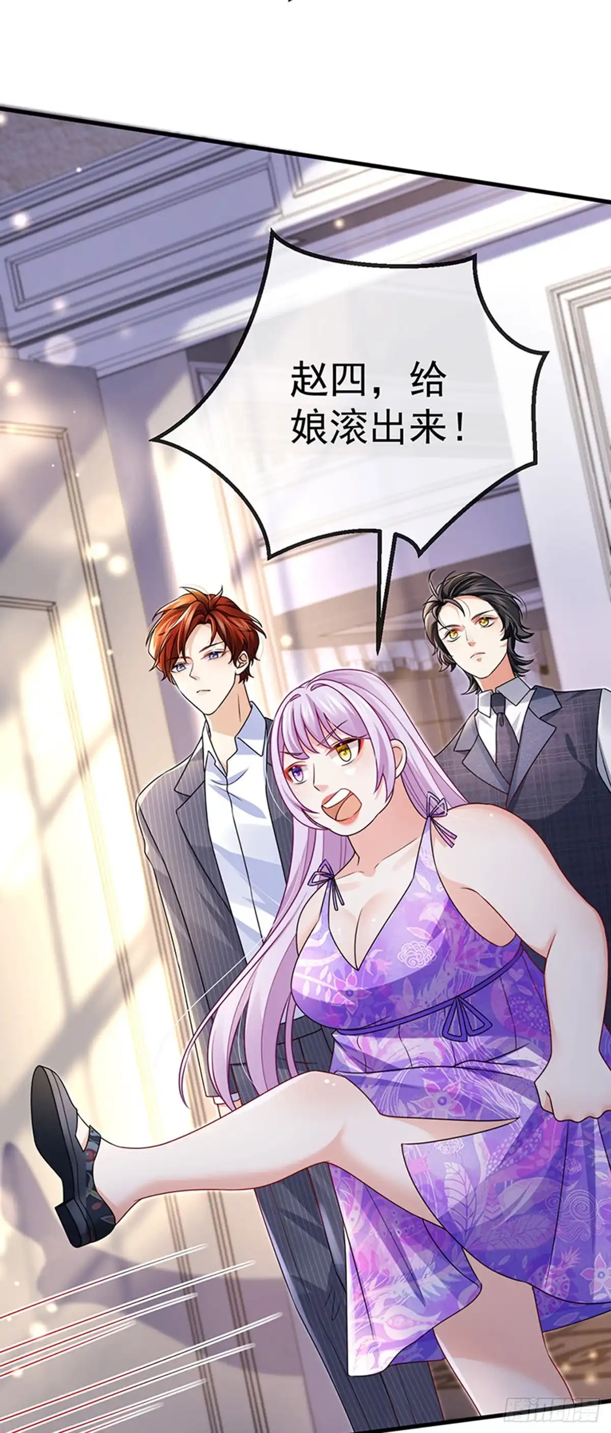 《虐渣的一百种方式》第77话 直播公开处刑 第14页