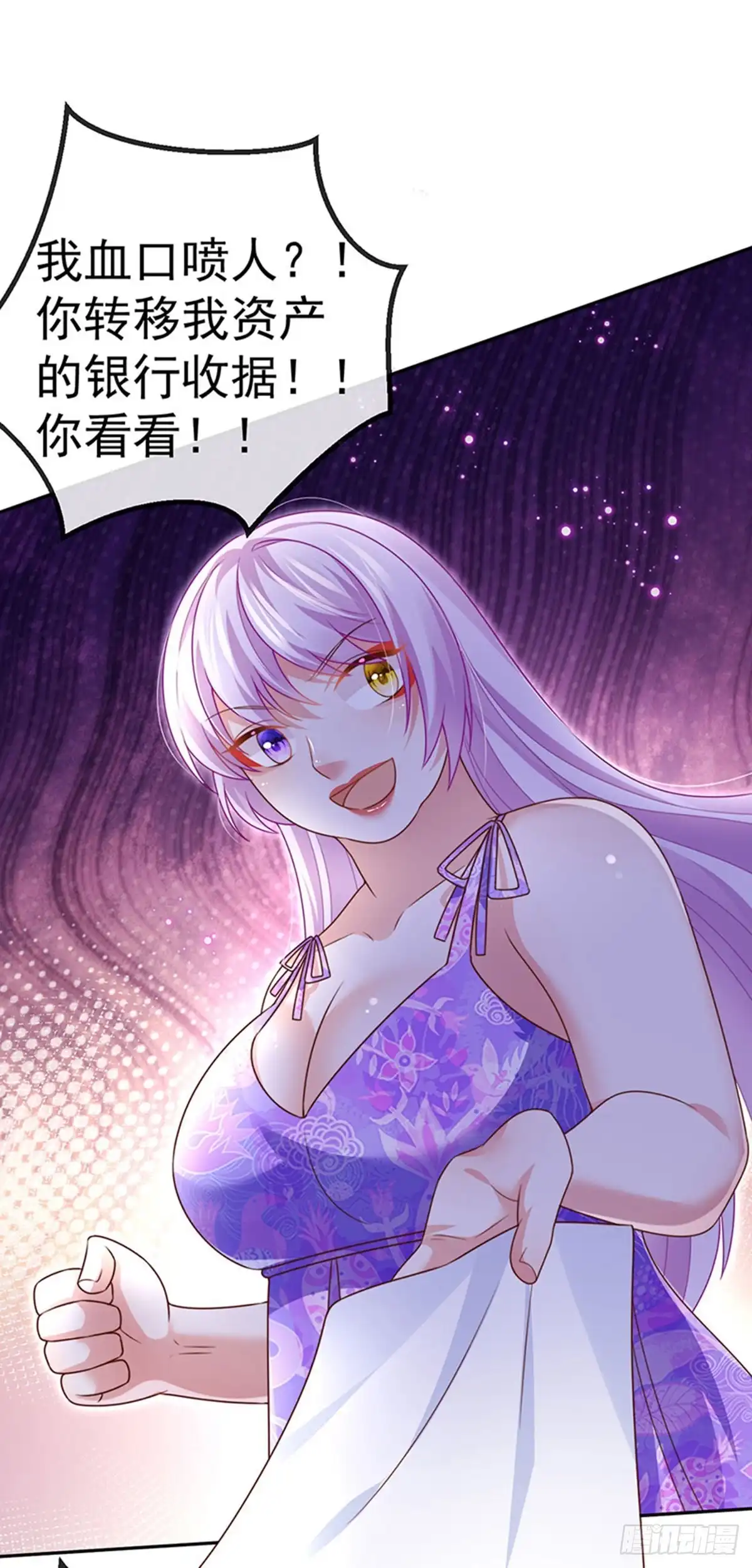 《虐渣的一百种方式》第77话 直播公开处刑 第36页
