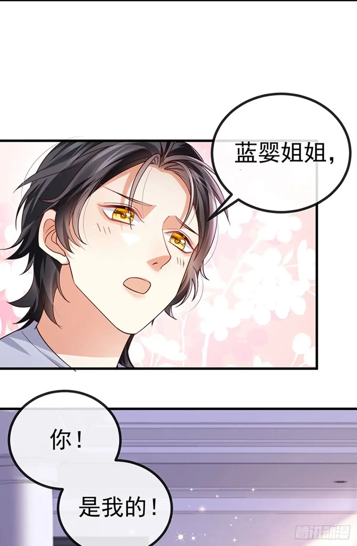 《虐渣的一百种方式》第78话 芭蕾舞王你是神 第30页