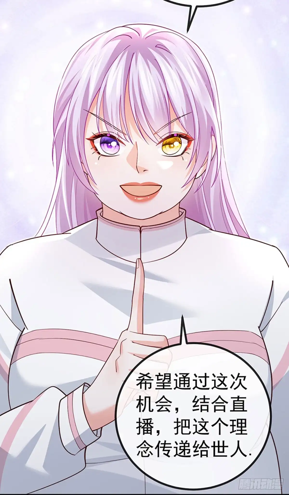 《虐渣的一百种方式》第78话 芭蕾舞王你是神 第29页