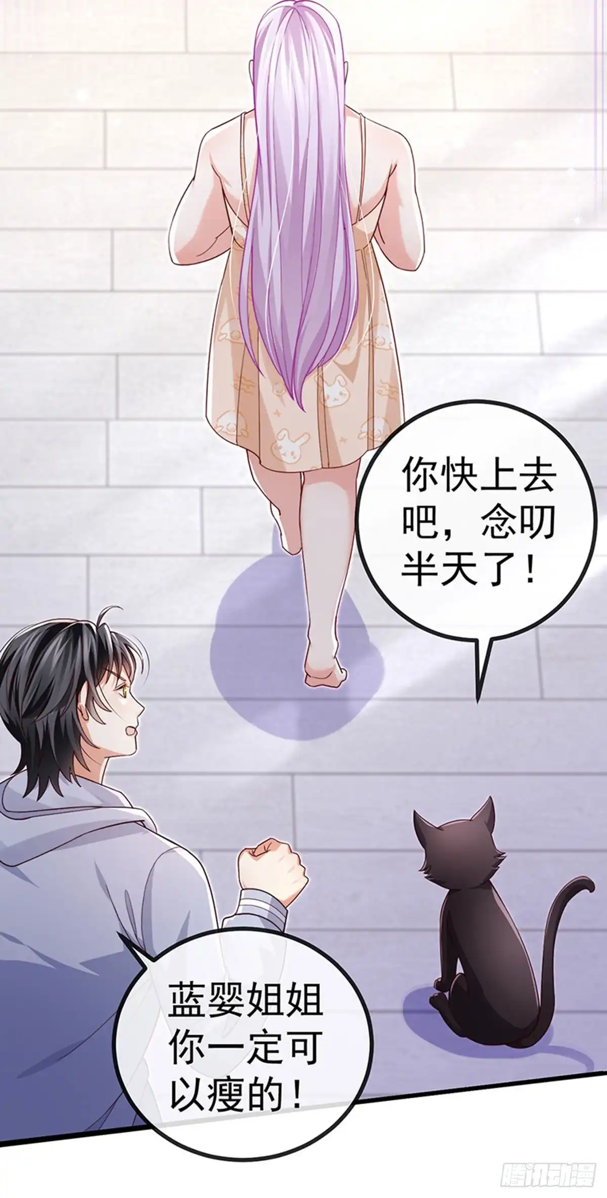 《虐渣的一百种方式》第78话 芭蕾舞王你是神 第32页