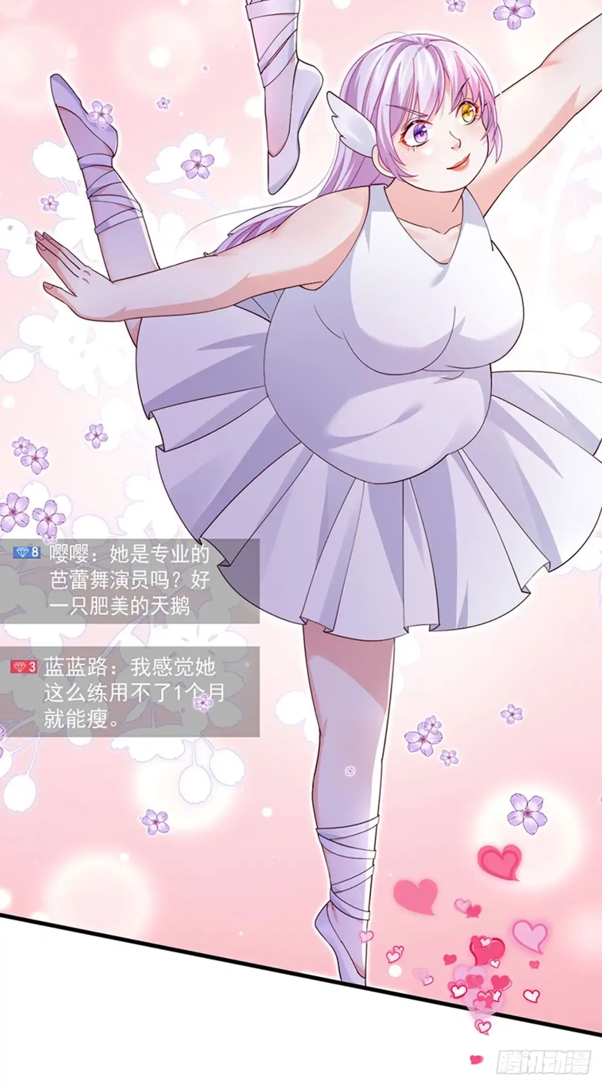 《虐渣的一百种方式》第78话 芭蕾舞王你是神 第21页