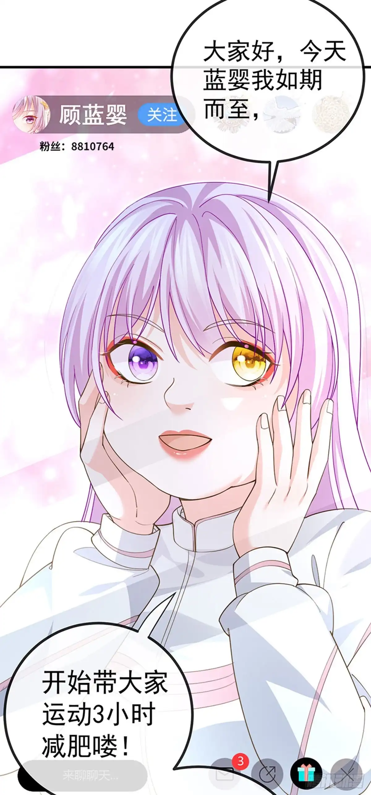 《虐渣的一百种方式》第78话 芭蕾舞王你是神 第9页