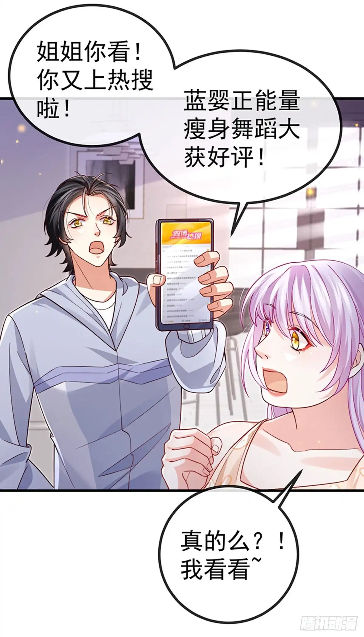 《虐渣的一百种方式》第78话 芭蕾舞王你是神 第35页
