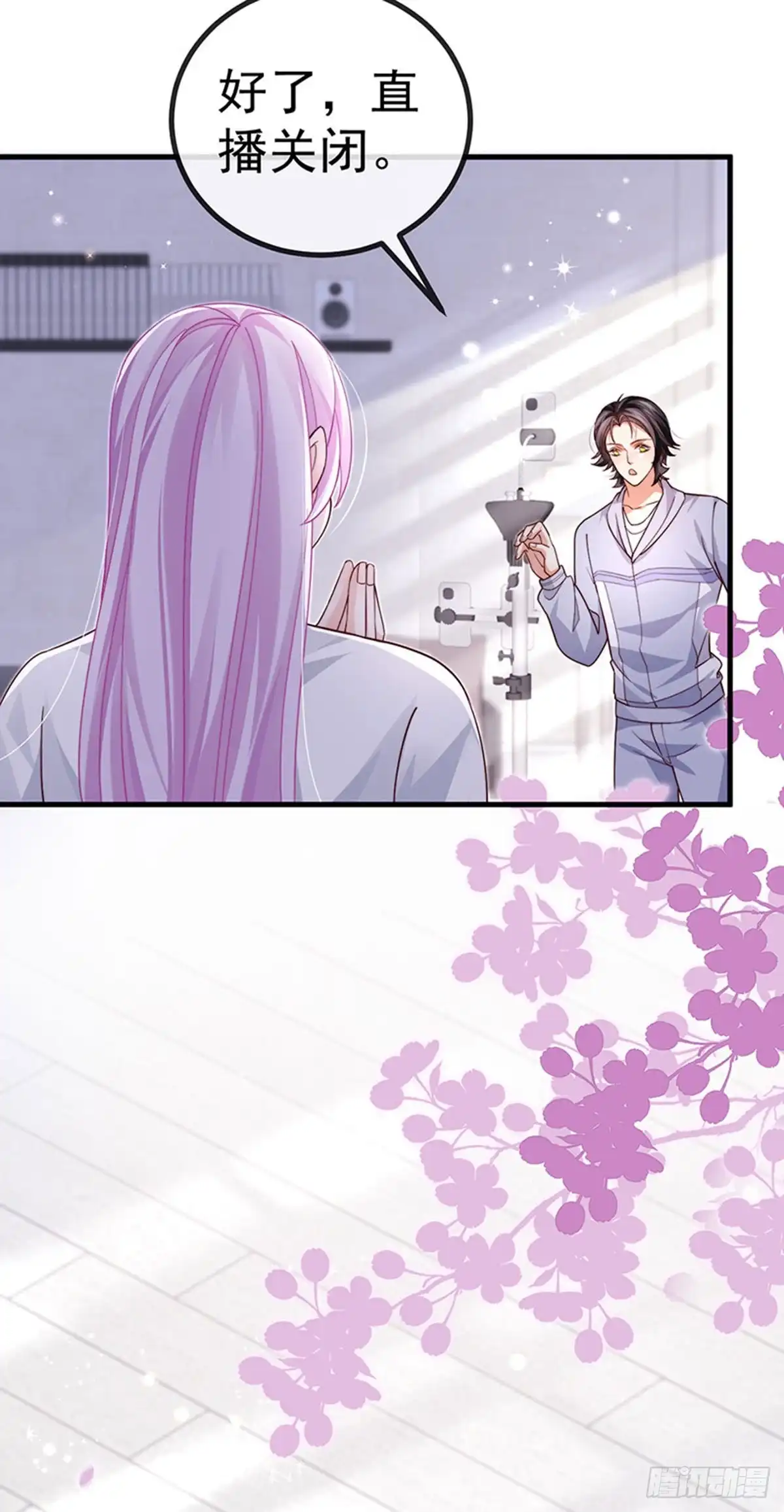 《虐渣的一百种方式》第78话 芭蕾舞王你是神 第24页