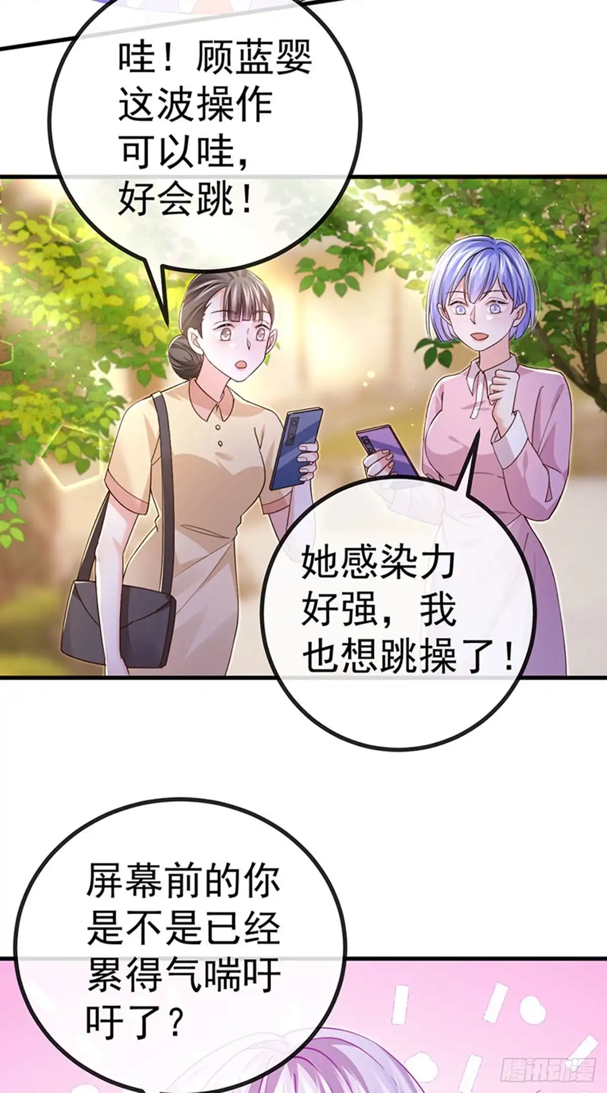 《虐渣的一百种方式》第78话 芭蕾舞王你是神 第16页