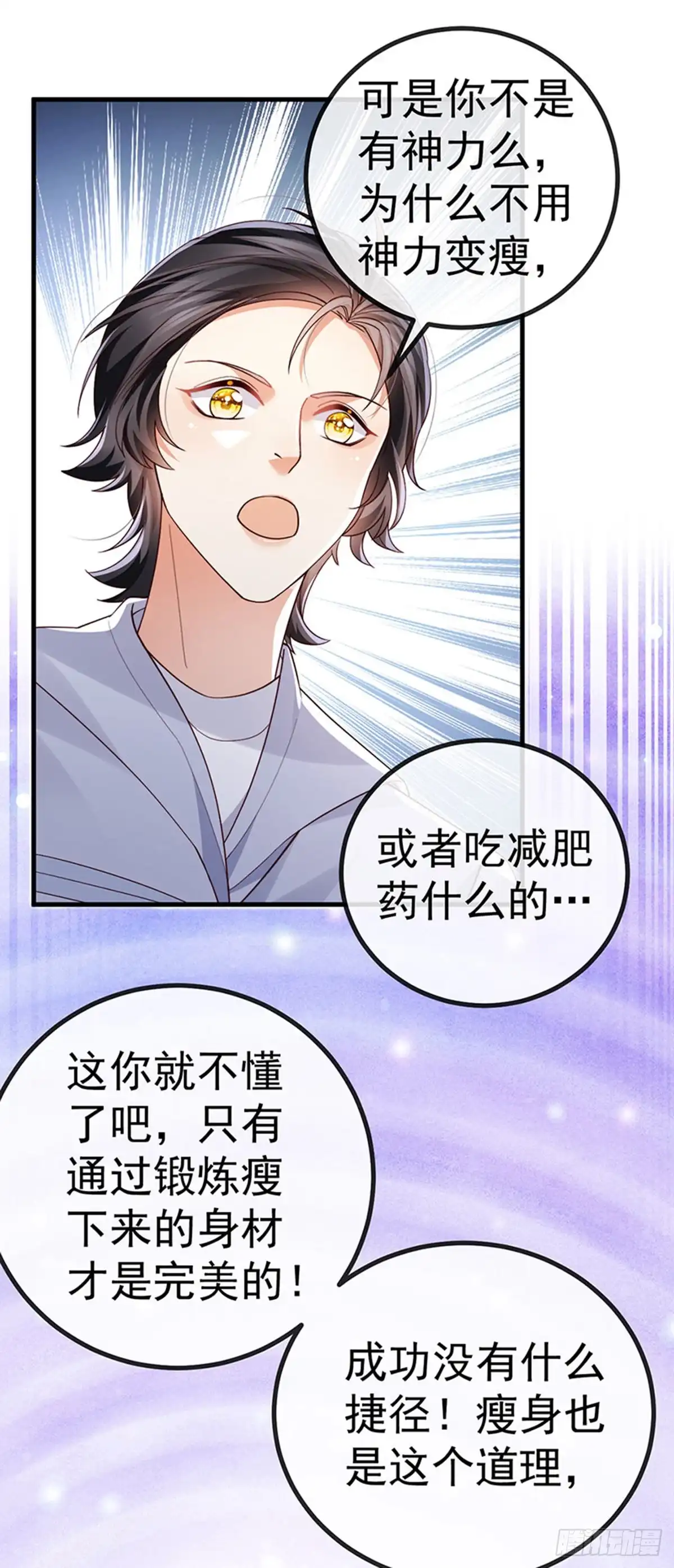 《虐渣的一百种方式》第78话 芭蕾舞王你是神 第28页