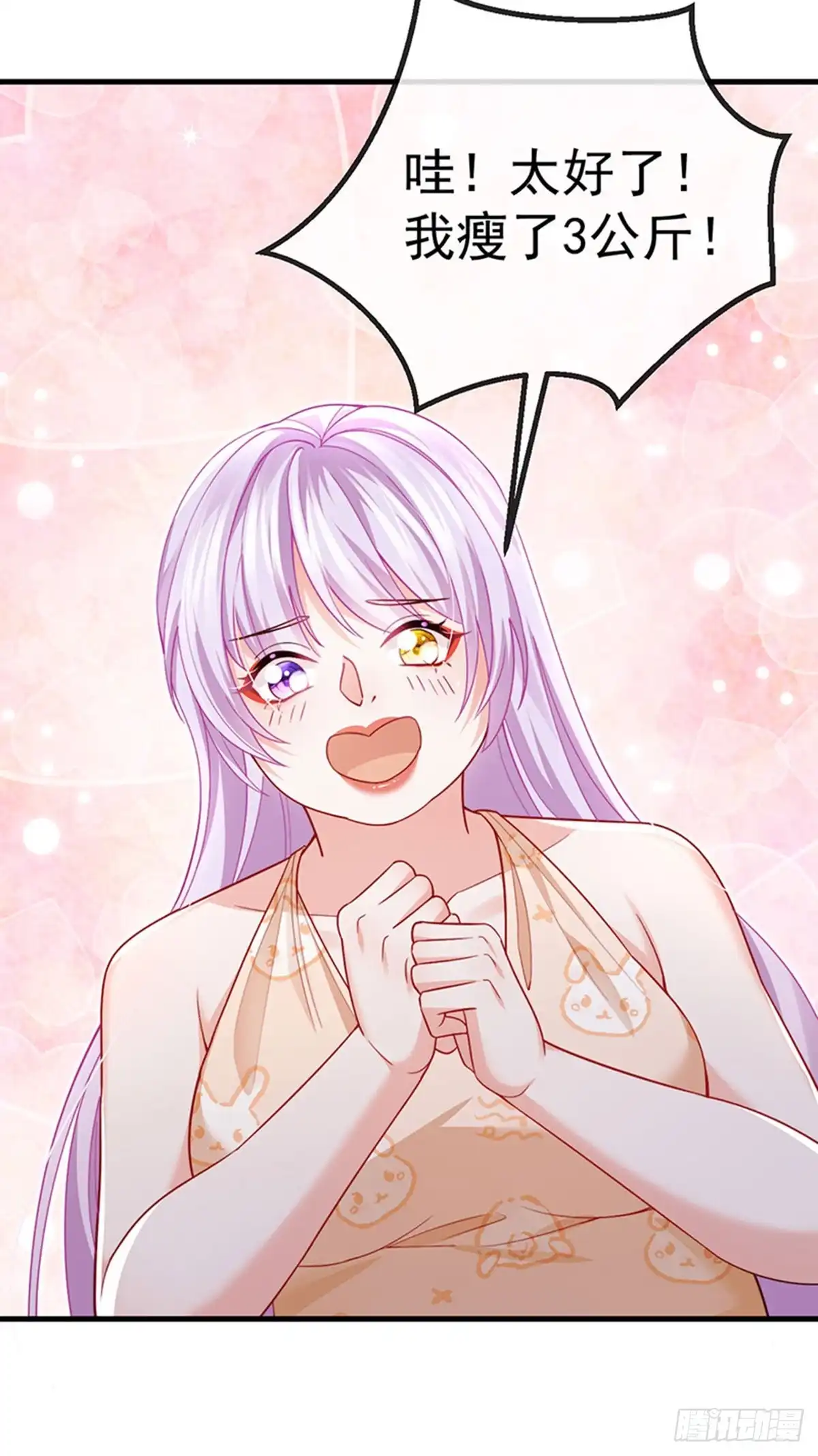《虐渣的一百种方式》第78话 芭蕾舞王你是神 第34页
