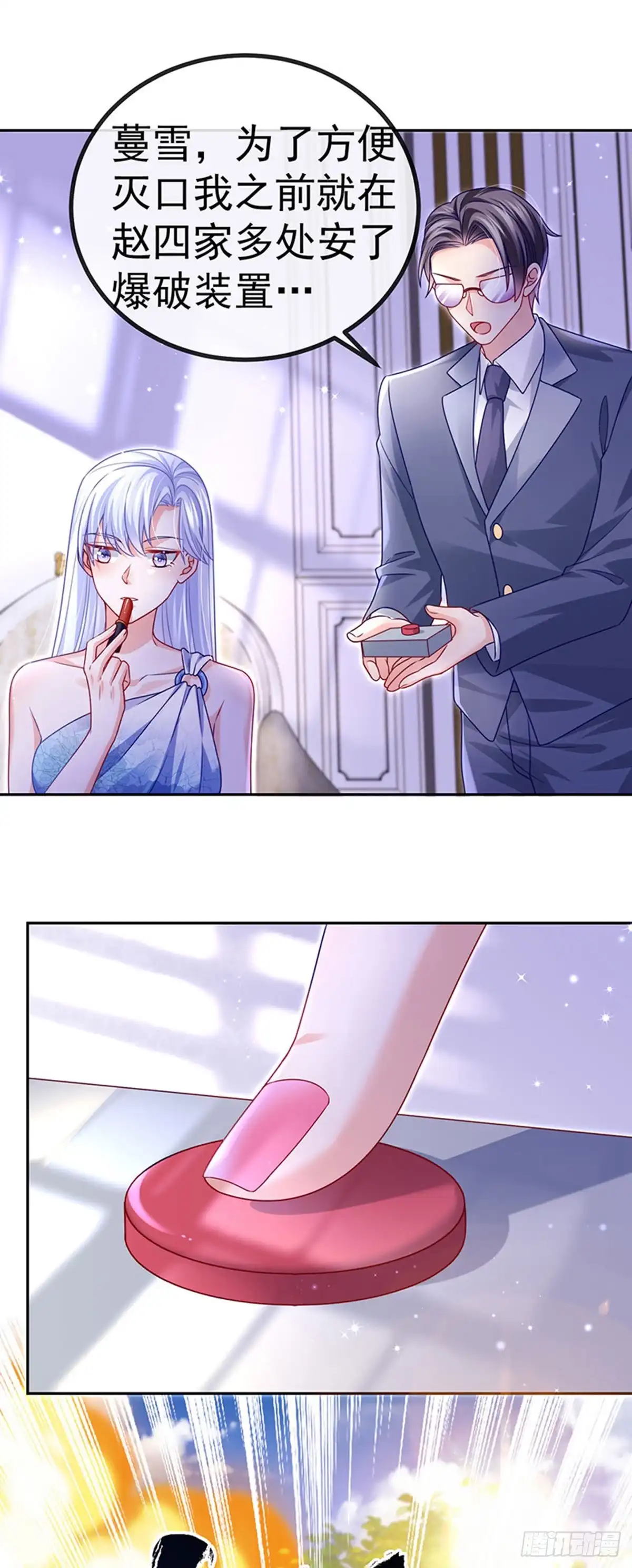 《虐渣的一百种方式》第78话 芭蕾舞王你是神 第3页