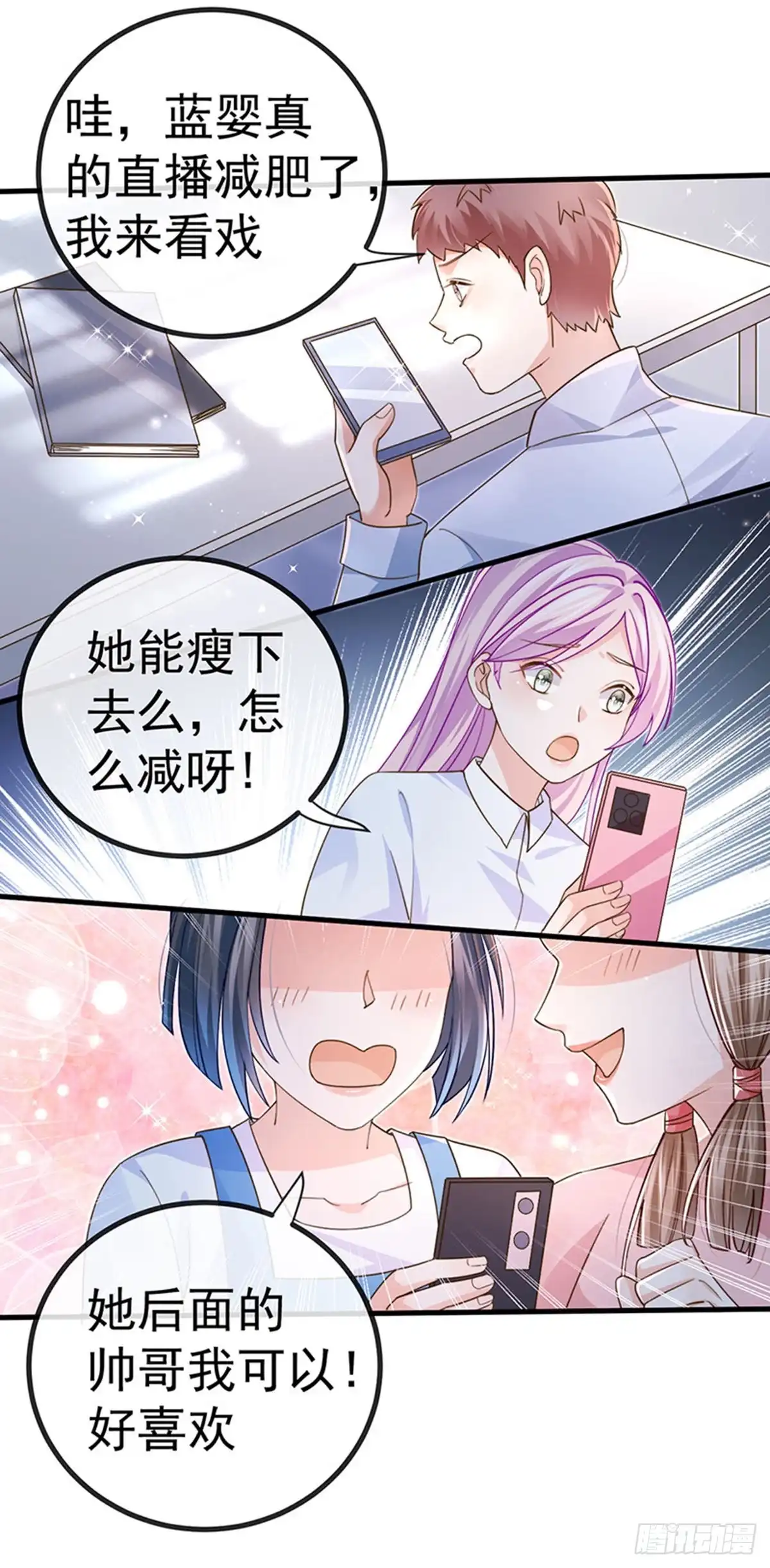 《虐渣的一百种方式》第78话 芭蕾舞王你是神 第11页