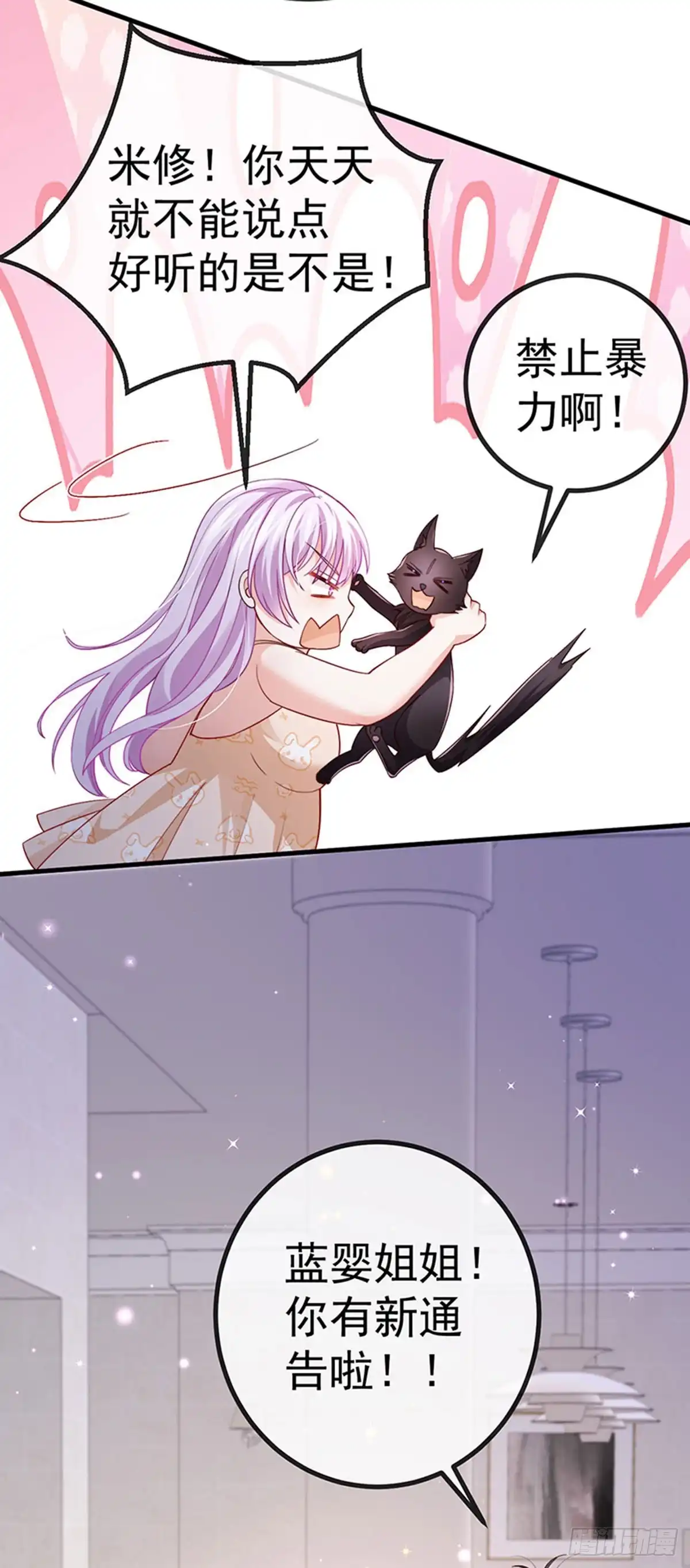 《虐渣的一百种方式》第78话 芭蕾舞王你是神 第37页