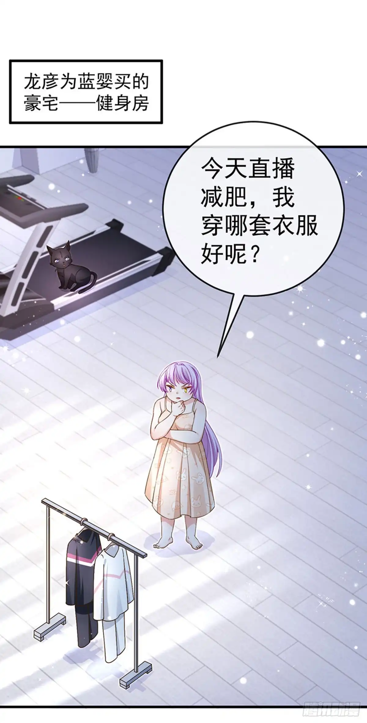 《虐渣的一百种方式》第78话 芭蕾舞王你是神 第5页