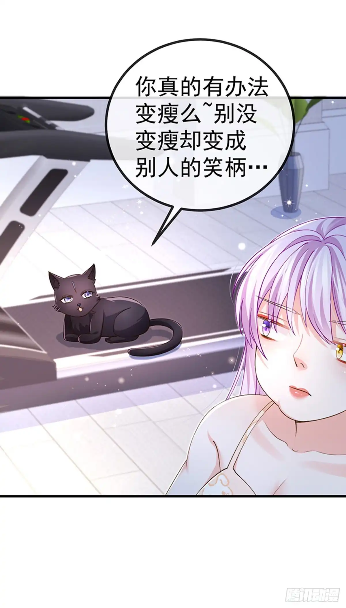 《虐渣的一百种方式》第78话 芭蕾舞王你是神 第7页