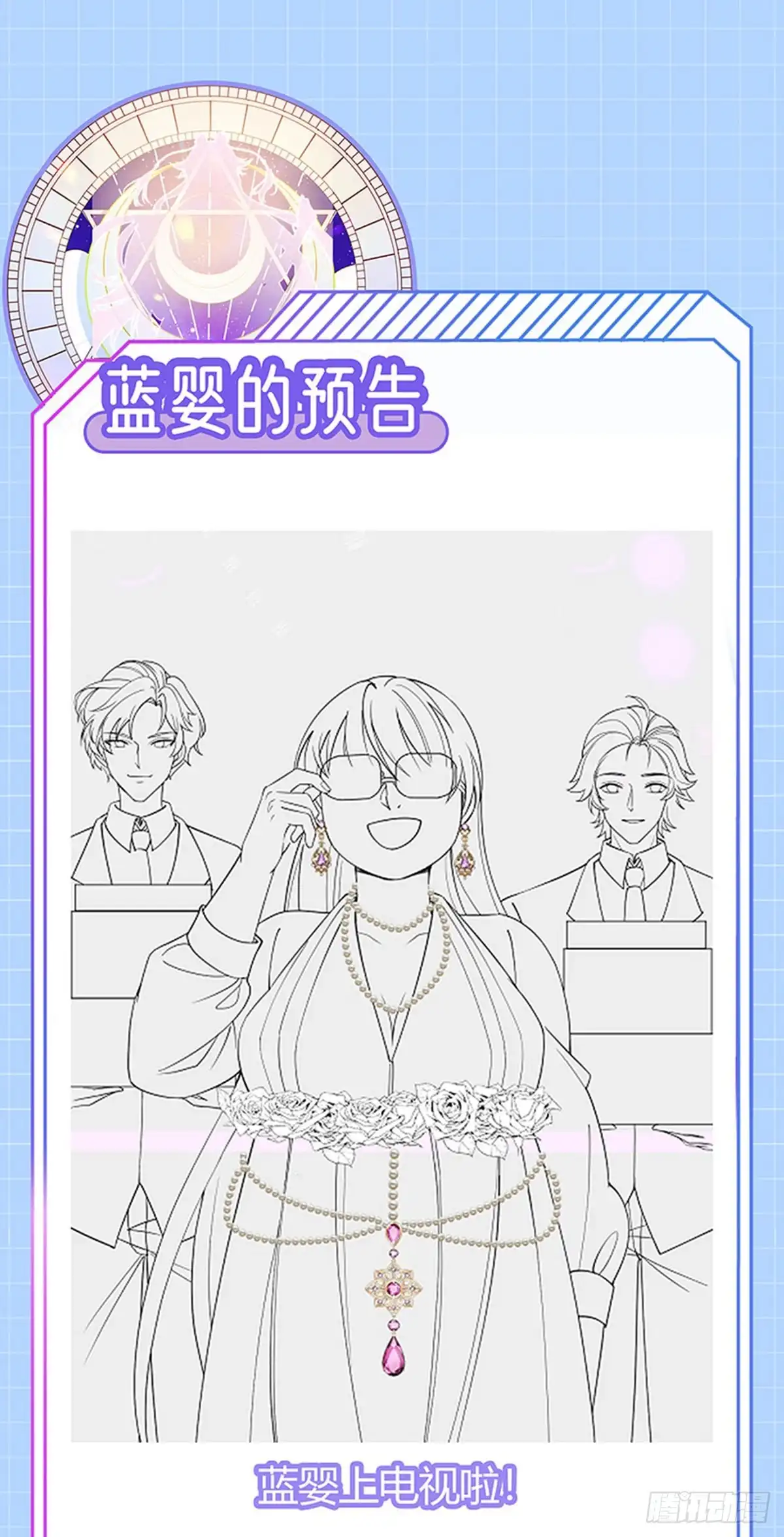 《虐渣的一百种方式》第78话 芭蕾舞王你是神 第40页