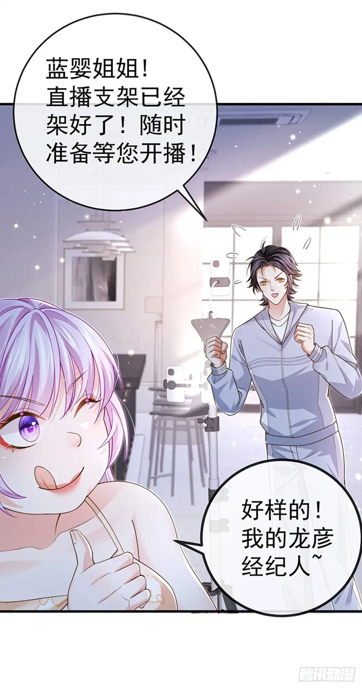 《虐渣的一百种方式》第78话 芭蕾舞王你是神 第6页