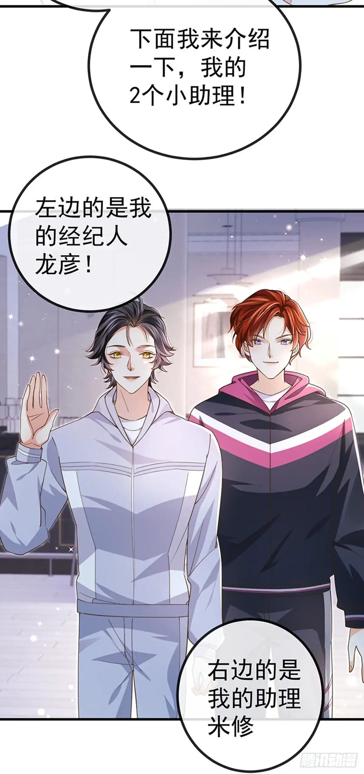 《虐渣的一百种方式》第78话 芭蕾舞王你是神 第10页