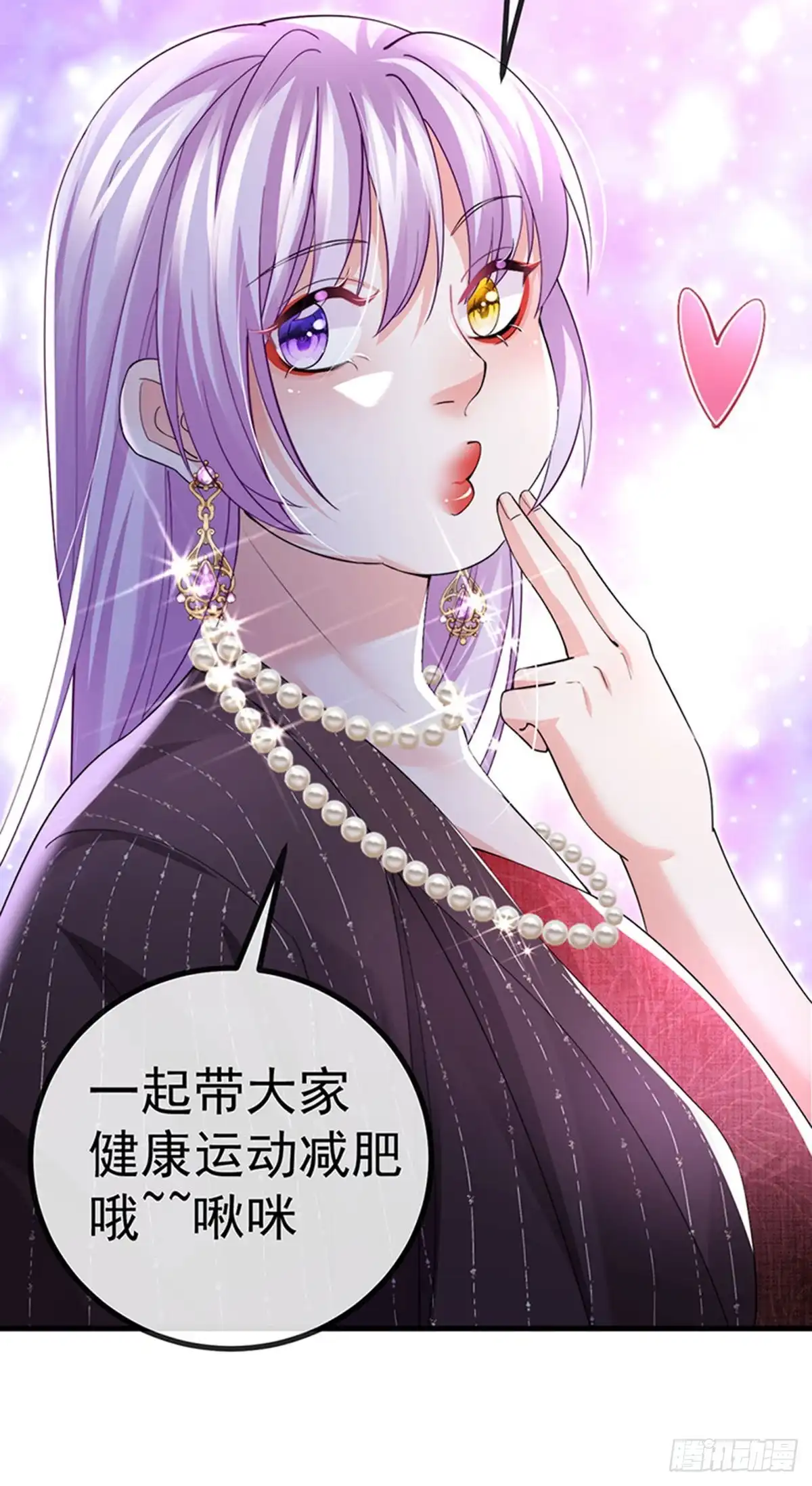 《虐渣的一百种方式》第79话 明星来袭上节目 第39页