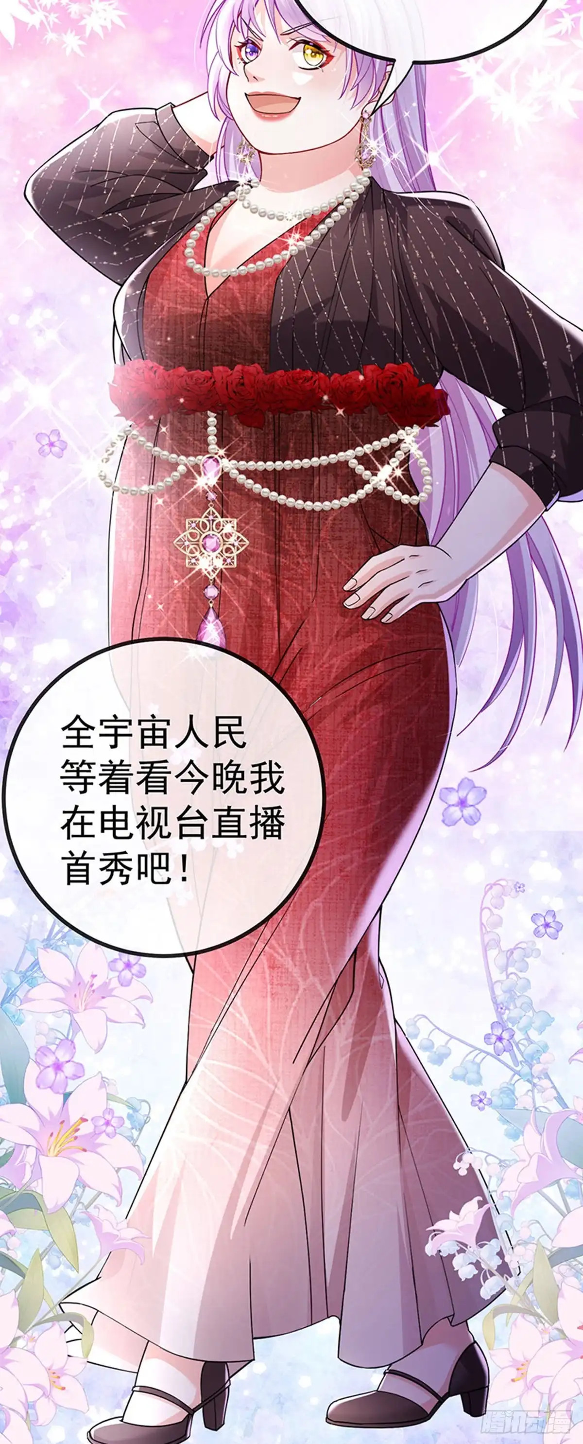 《虐渣的一百种方式》第79话 明星来袭上节目 第8页