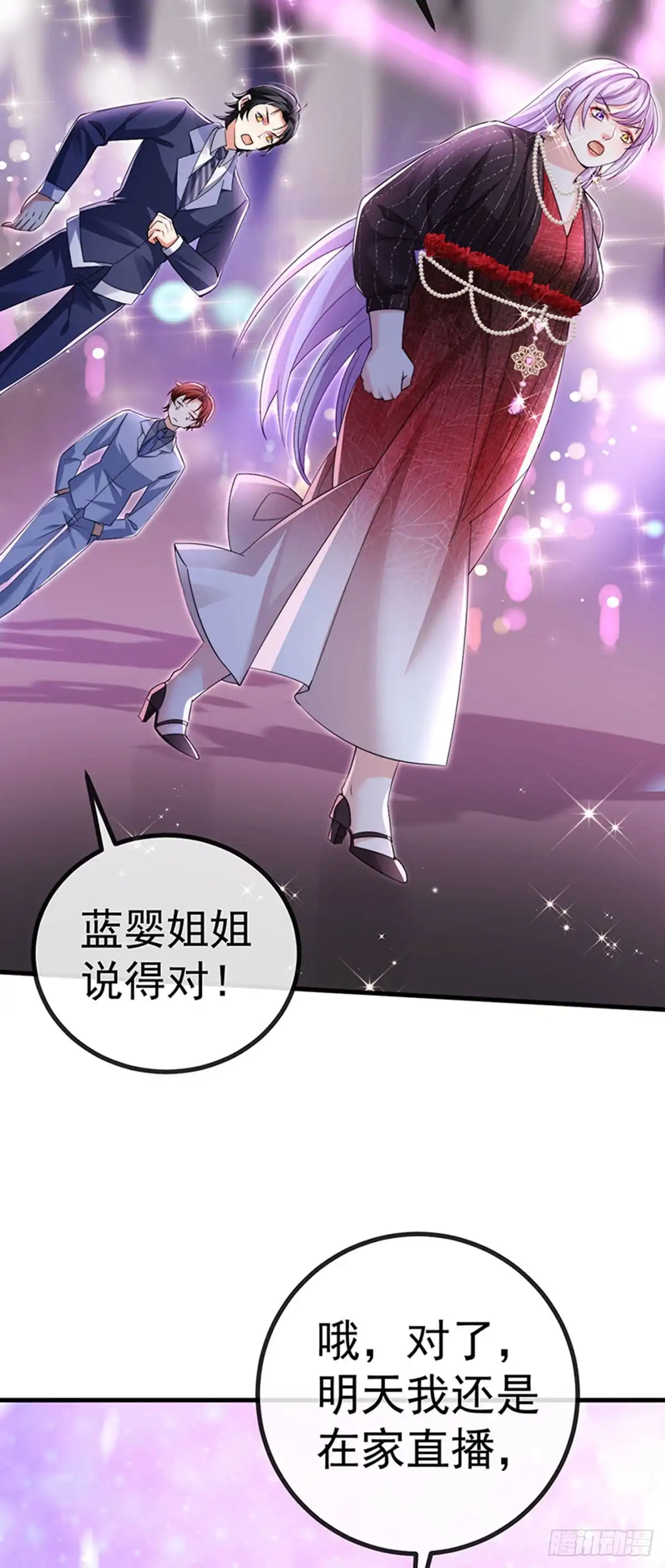 《虐渣的一百种方式》第79话 明星来袭上节目 第38页