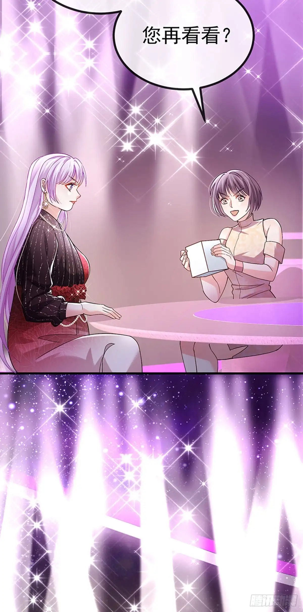 《虐渣的一百种方式》第79话 明星来袭上节目 第22页