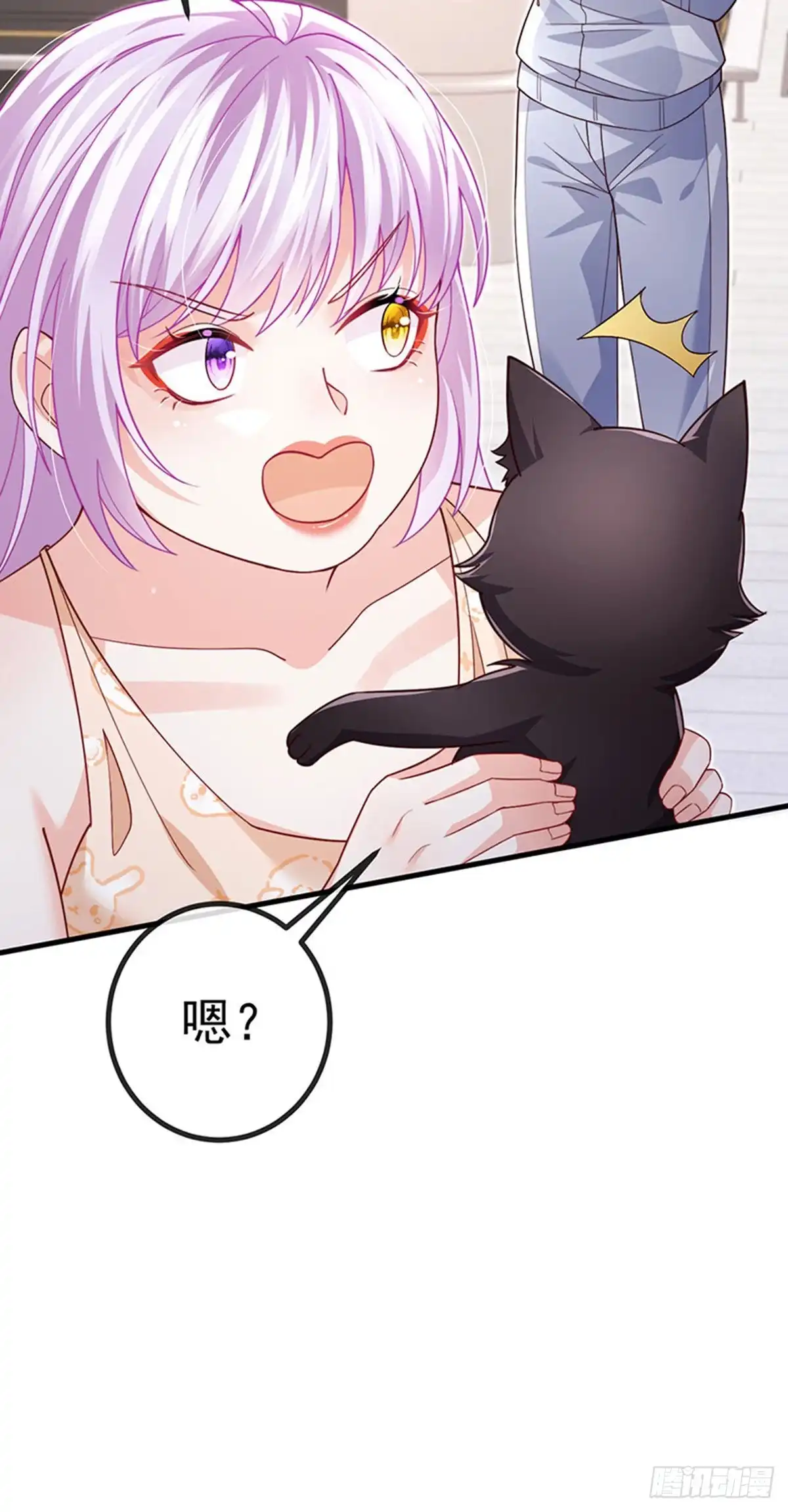 《虐渣的一百种方式》第79话 明星来袭上节目 第4页