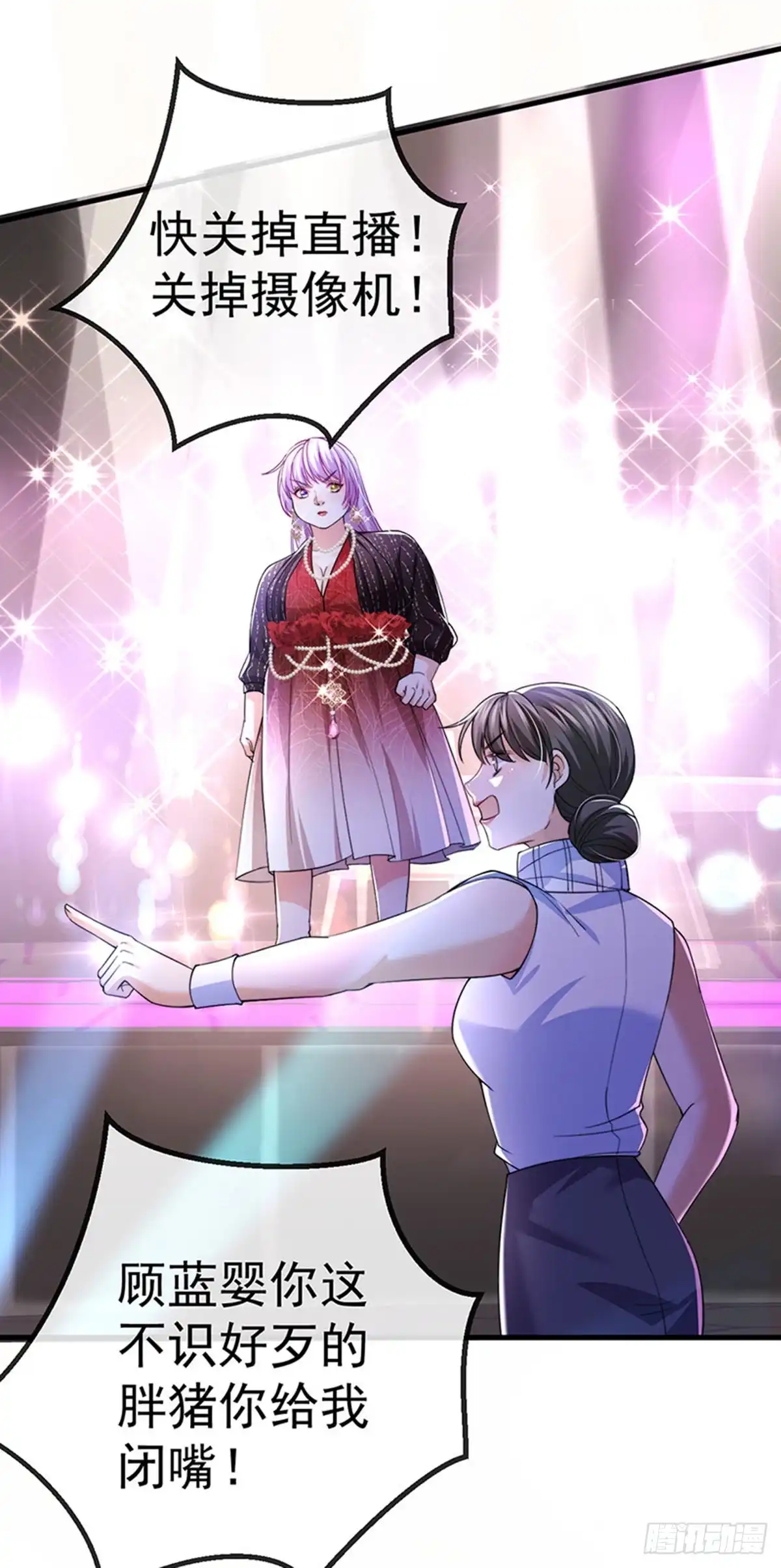 《虐渣的一百种方式》第79话 明星来袭上节目 第26页