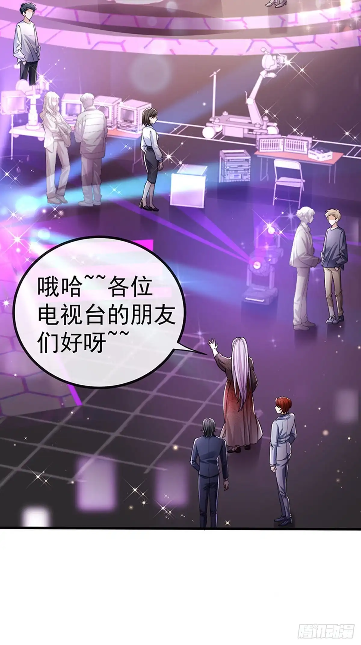 《虐渣的一百种方式》第79话 明星来袭上节目 第11页