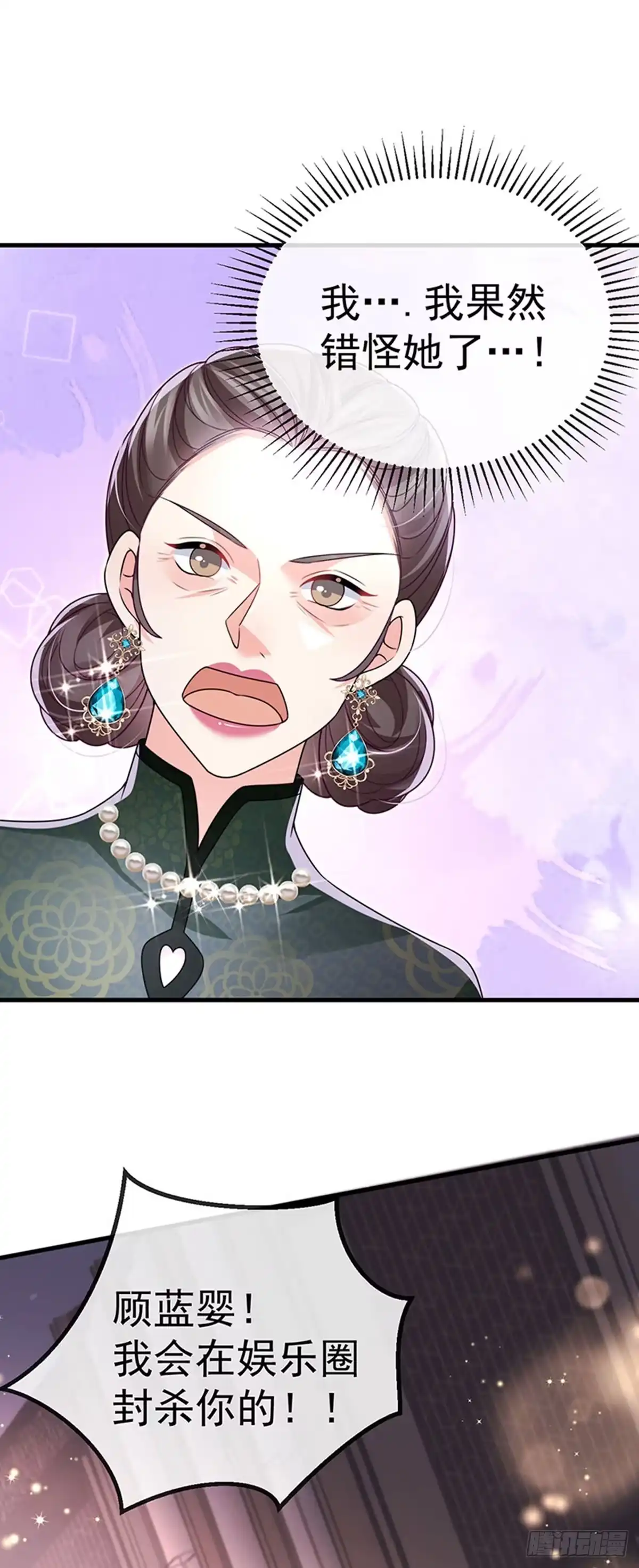 《虐渣的一百种方式》第80话 潜规则，红毯斗忍者 第44页