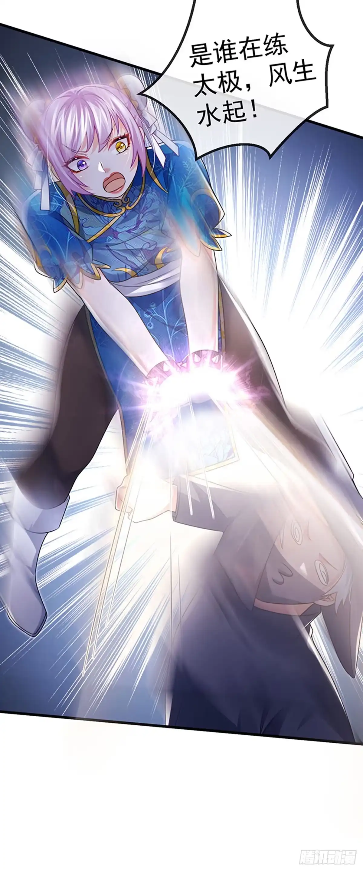 《虐渣的一百种方式》第80话 潜规则，红毯斗忍者 第26页
