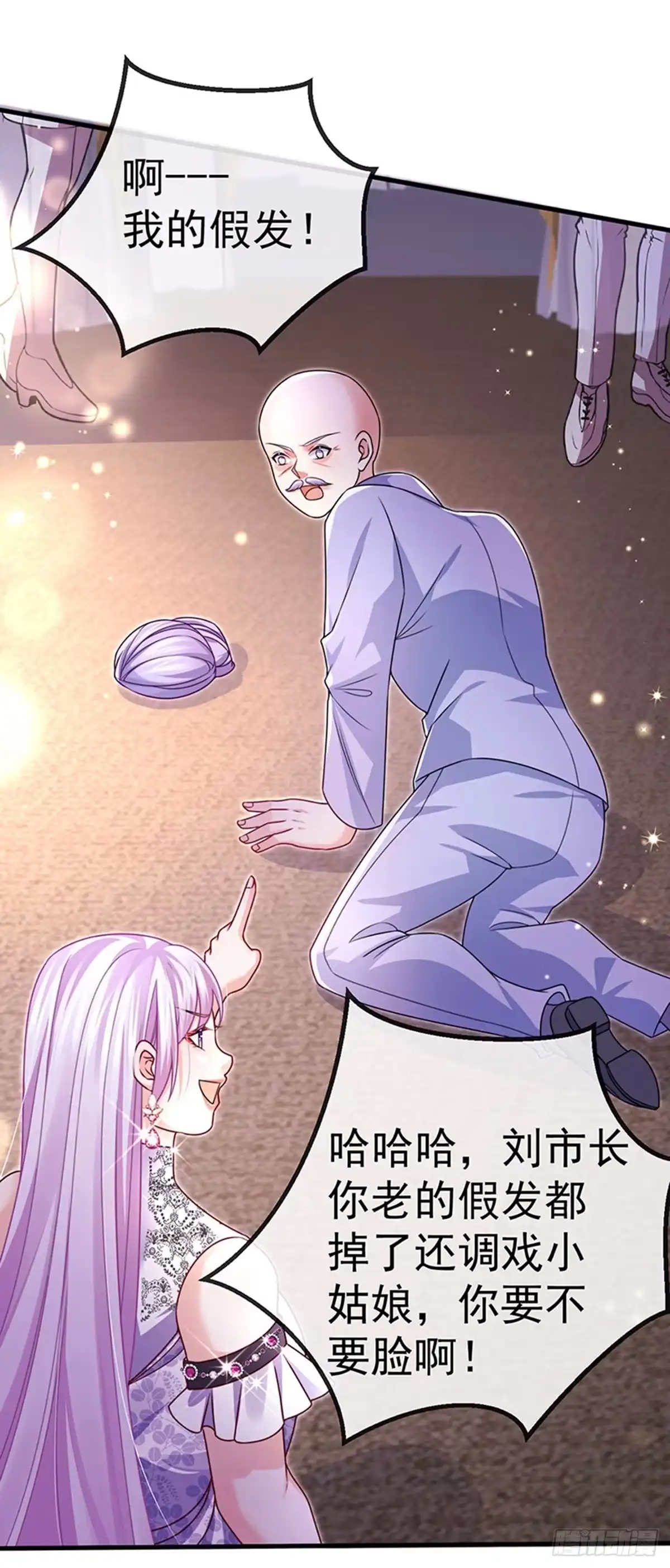 《虐渣的一百种方式》第80话 潜规则，红毯斗忍者 第41页