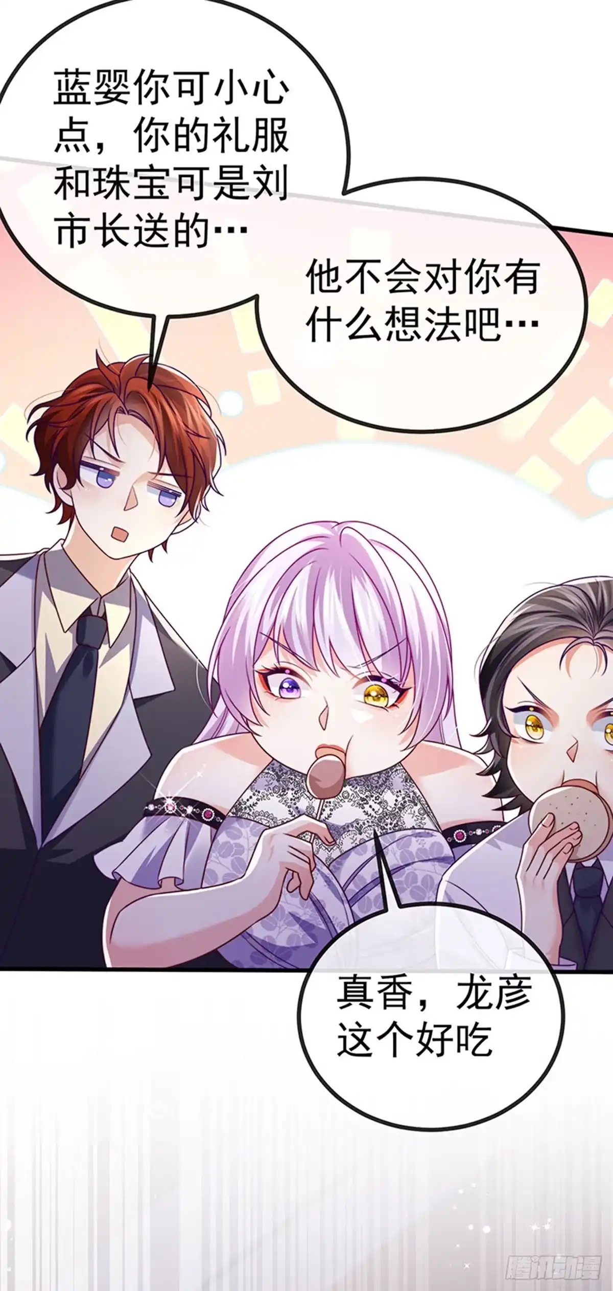 《虐渣的一百种方式》第80话 潜规则，红毯斗忍者 第35页