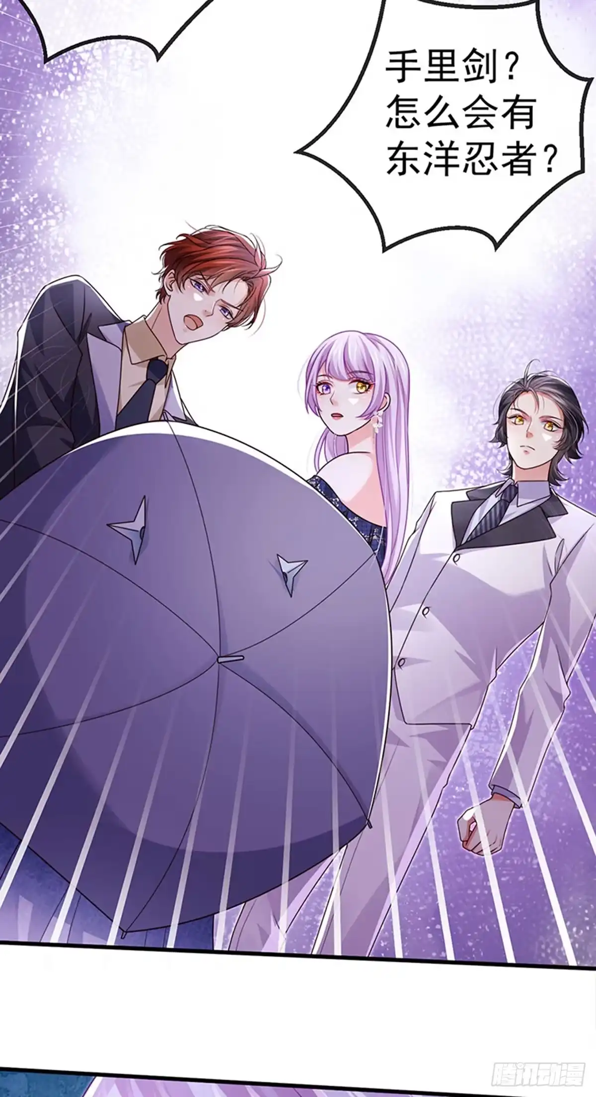 《虐渣的一百种方式》第80话 潜规则，红毯斗忍者 第16页