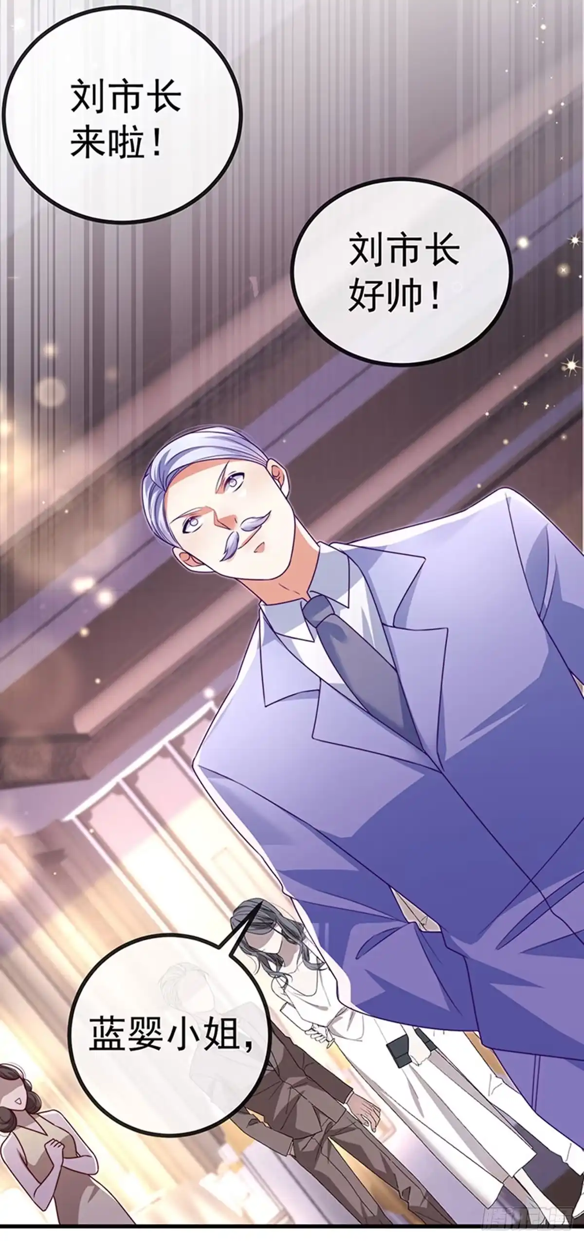 《虐渣的一百种方式》第80话 潜规则，红毯斗忍者 第36页