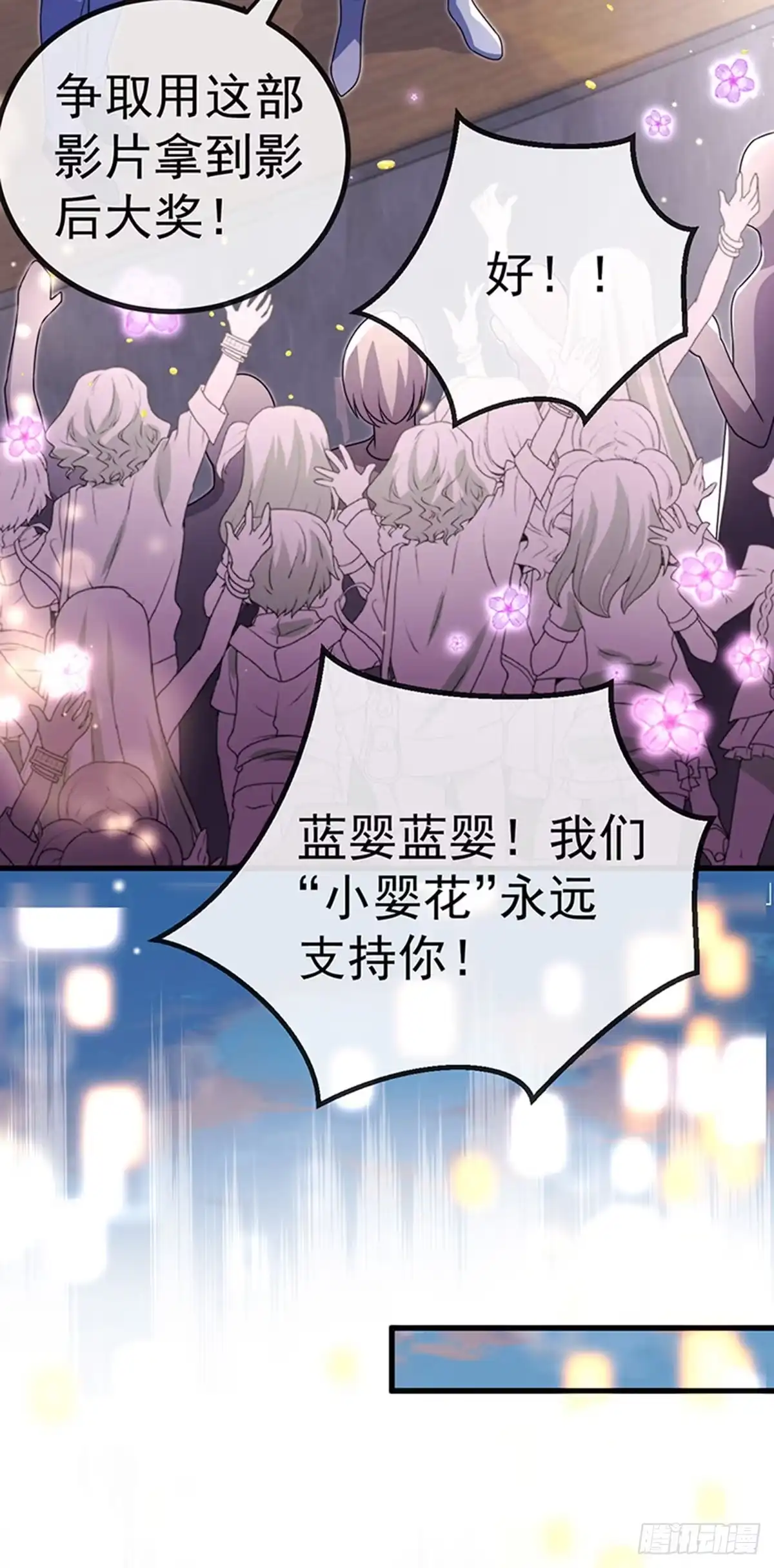 《虐渣的一百种方式》第80话 潜规则，红毯斗忍者 第32页