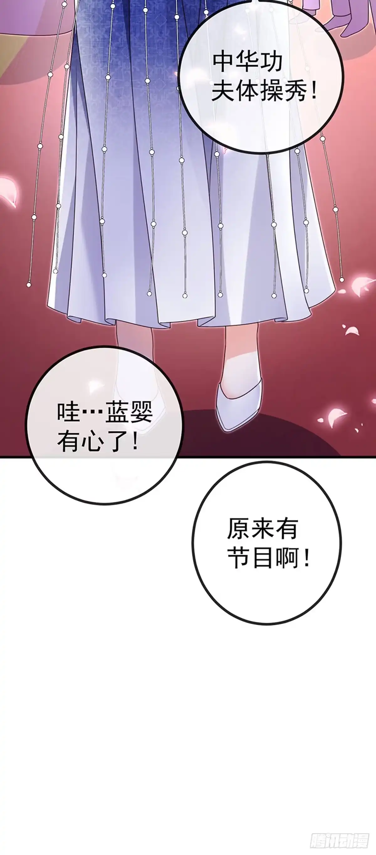 《虐渣的一百种方式》第80话 潜规则，红毯斗忍者 第19页