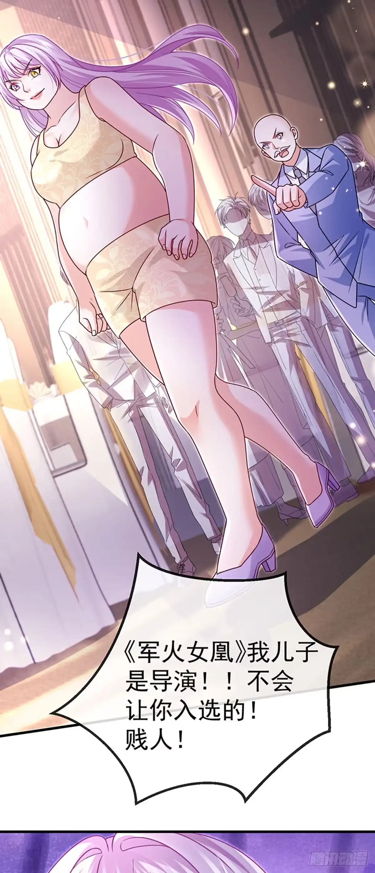 《虐渣的一百种方式》第80话 潜规则，红毯斗忍者 第45页