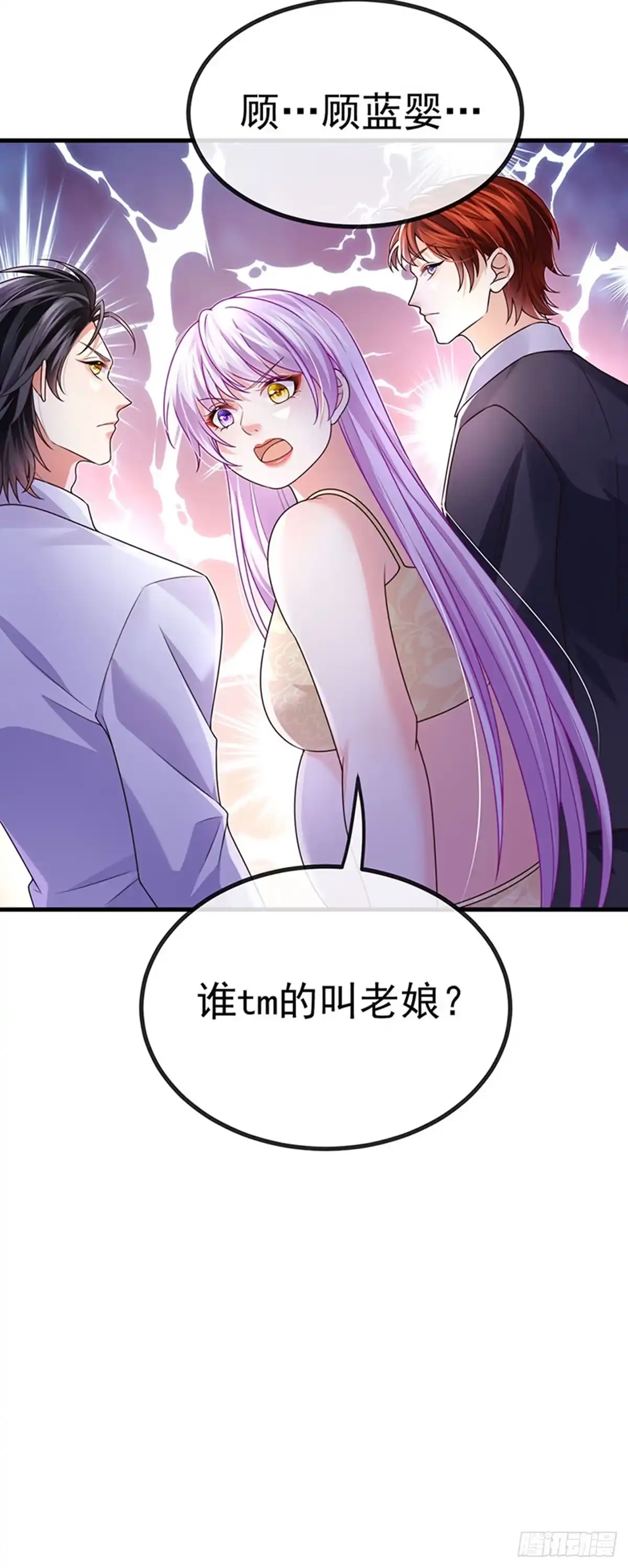 《虐渣的一百种方式》第80话 潜规则，红毯斗忍者 第48页