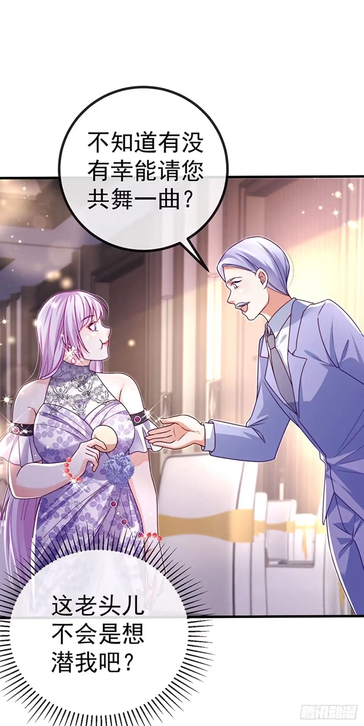 《虐渣的一百种方式》第80话 潜规则，红毯斗忍者 第37页