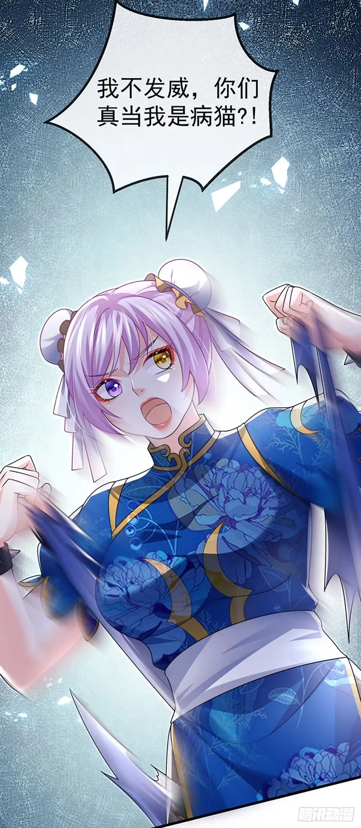 《虐渣的一百种方式》第80话 潜规则，红毯斗忍者 第21页