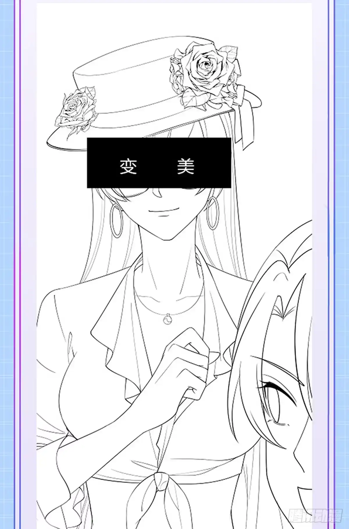《虐渣的一百种方式》第80话 潜规则，红毯斗忍者 第51页