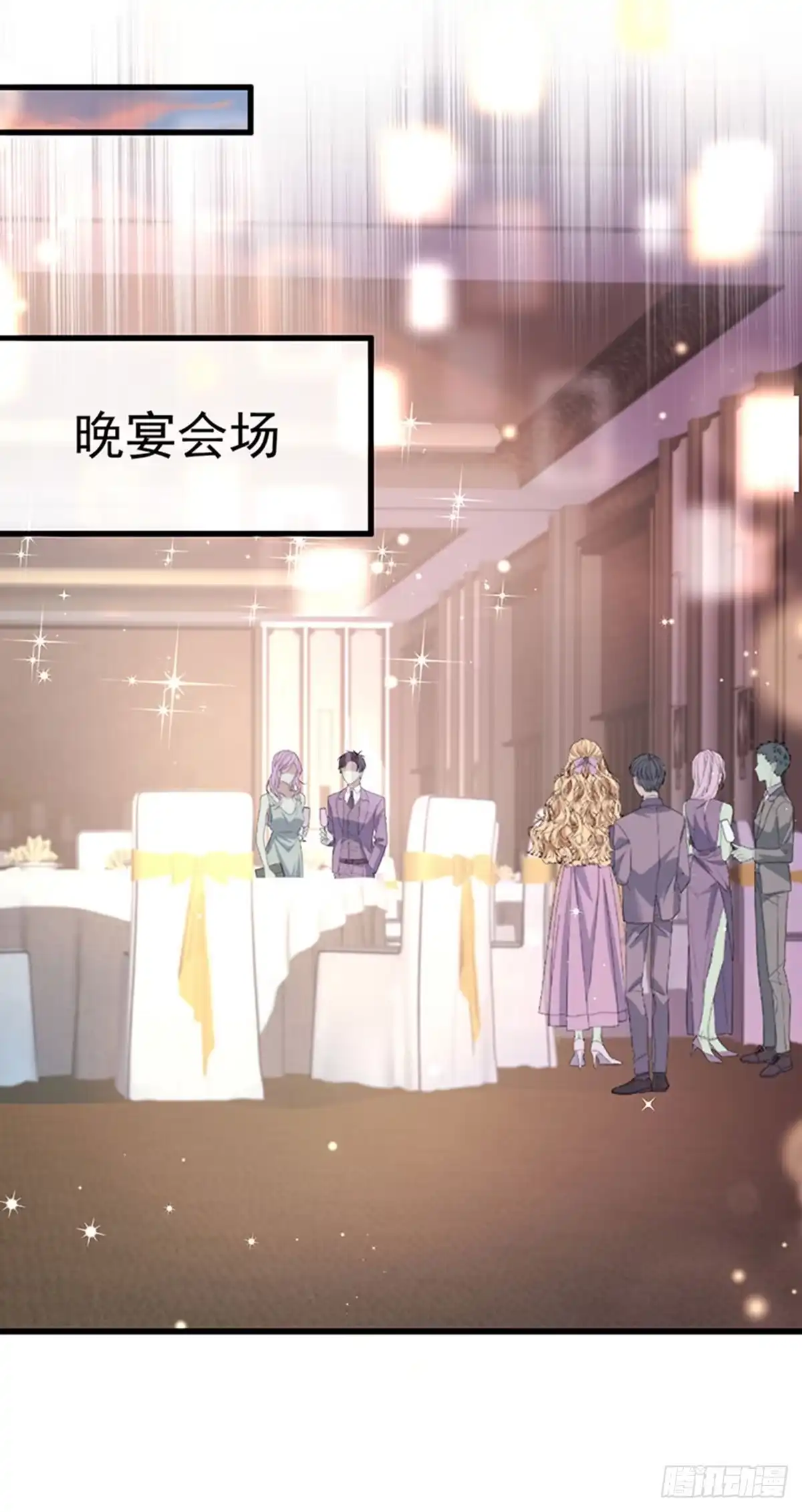 《虐渣的一百种方式》第80话 潜规则，红毯斗忍者 第33页