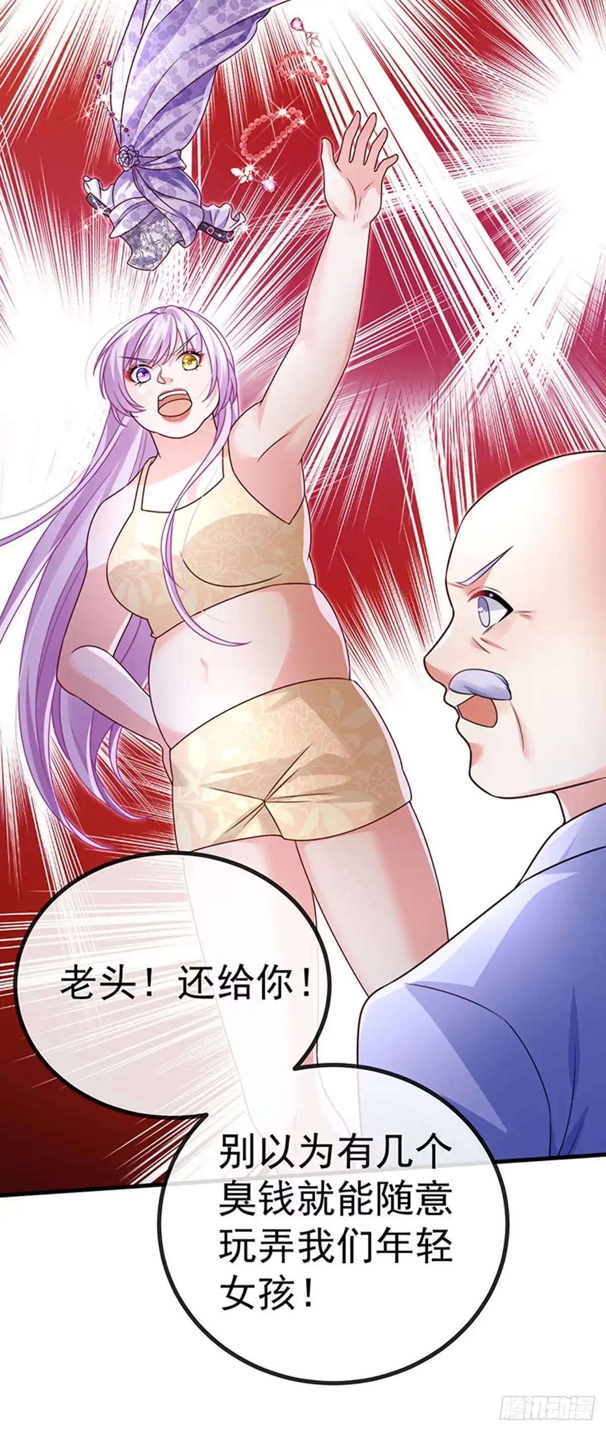 《虐渣的一百种方式》第80话 潜规则，红毯斗忍者 第43页