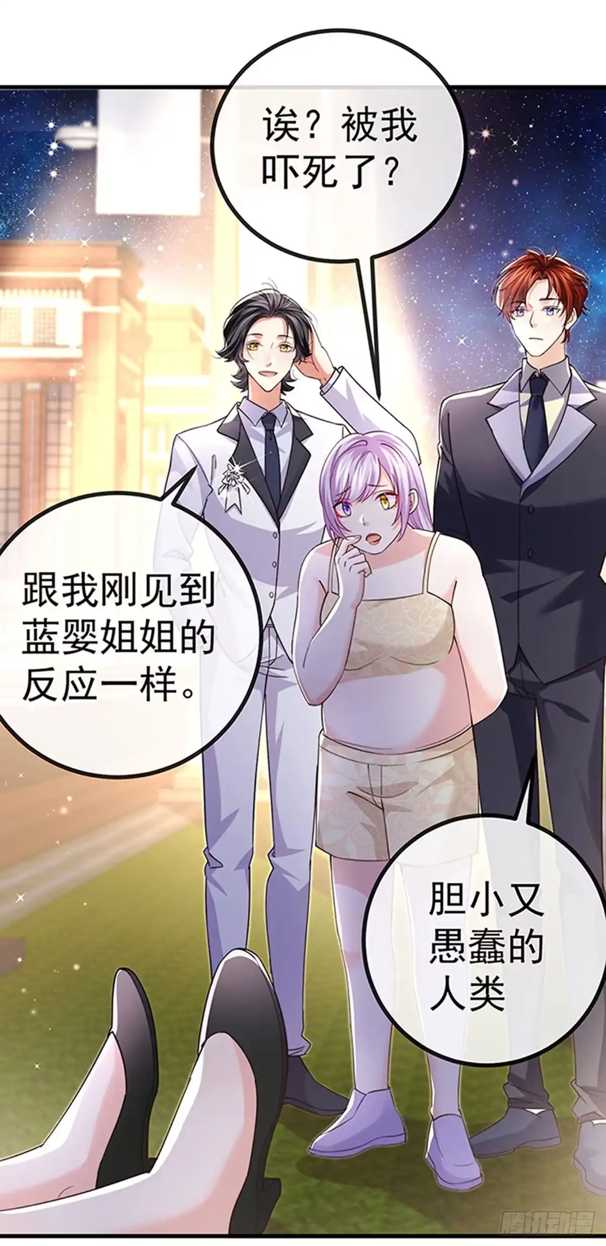 《虐渣的一百种方式》第81话 减肥成功双重任务 第18页
